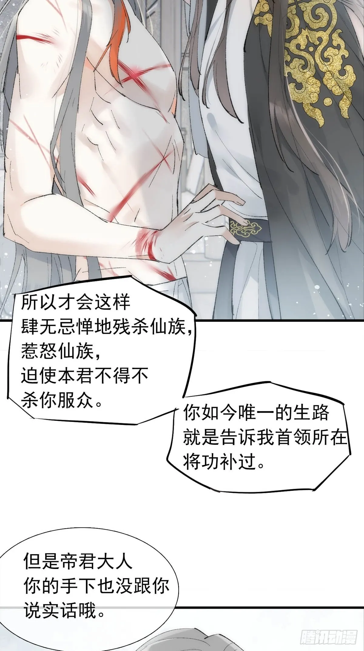 40 针锋相对 第15页