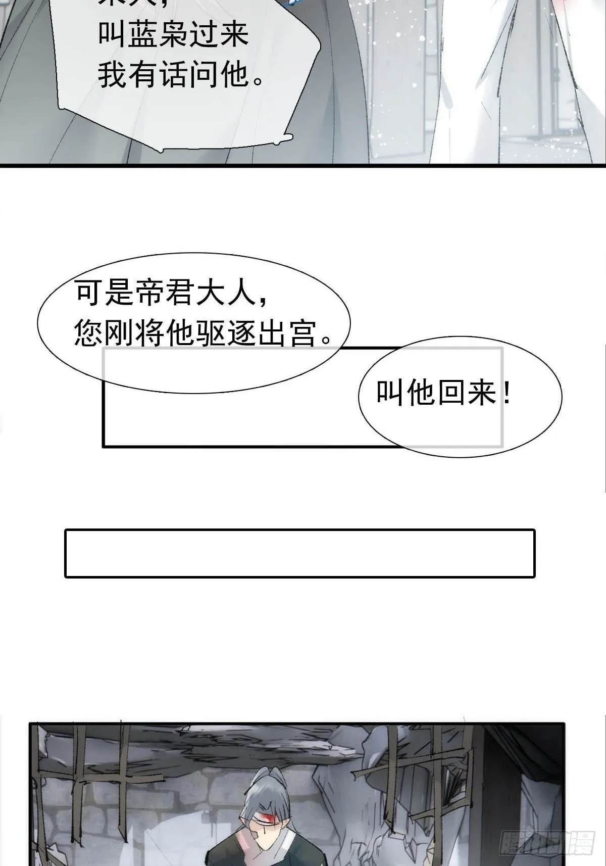 40 针锋相对 第19页