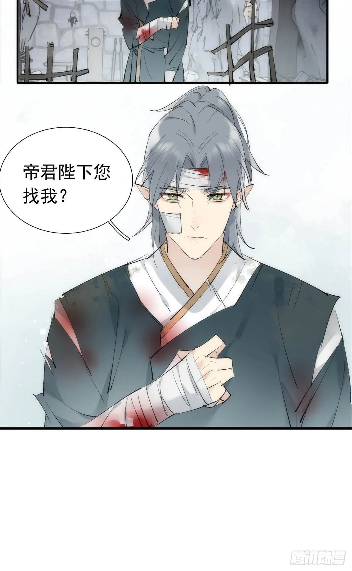40 针锋相对 第20页