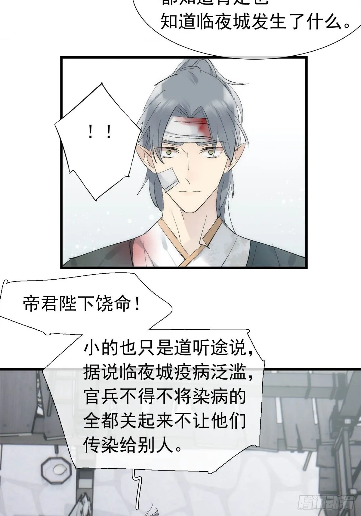 40 针锋相对 第22页