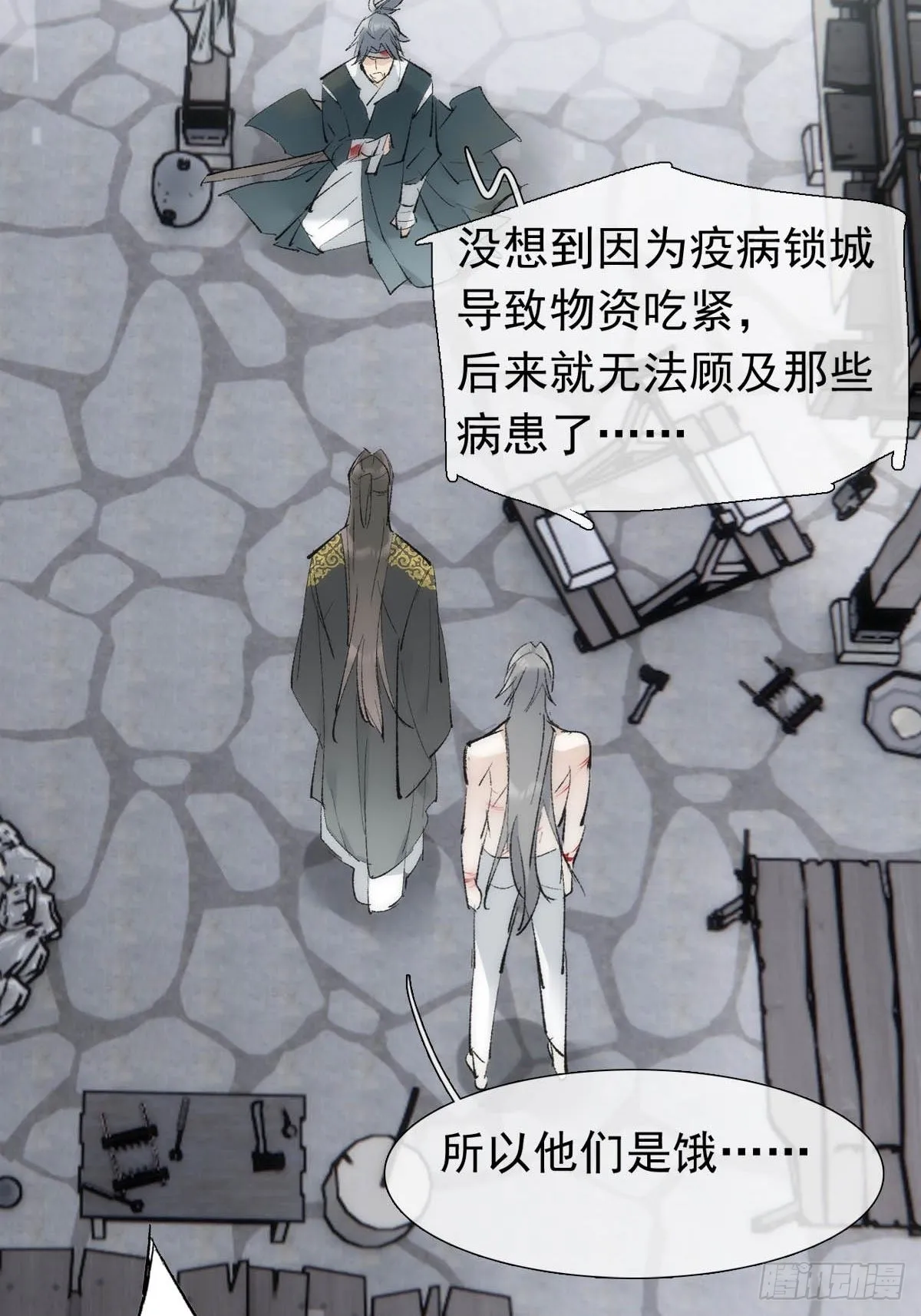 40 针锋相对 第23页