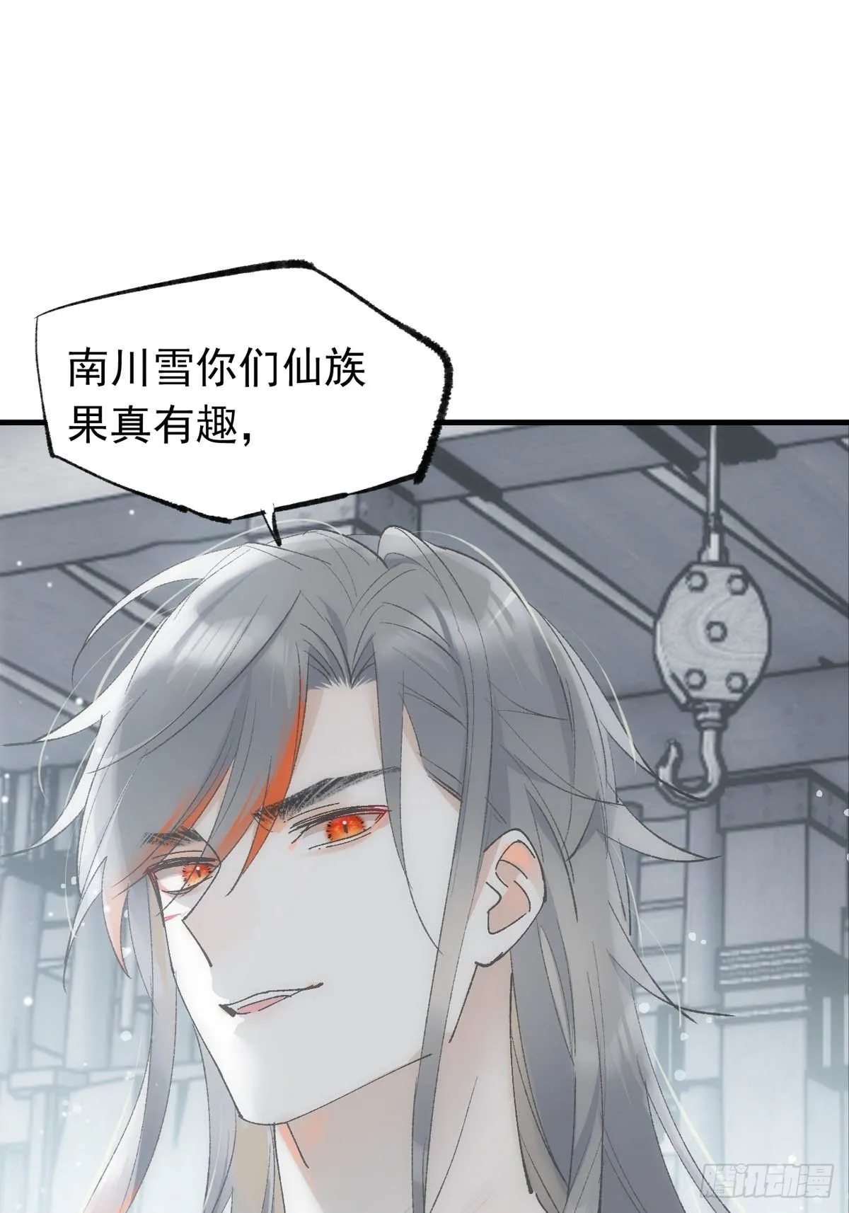 40 针锋相对 第25页