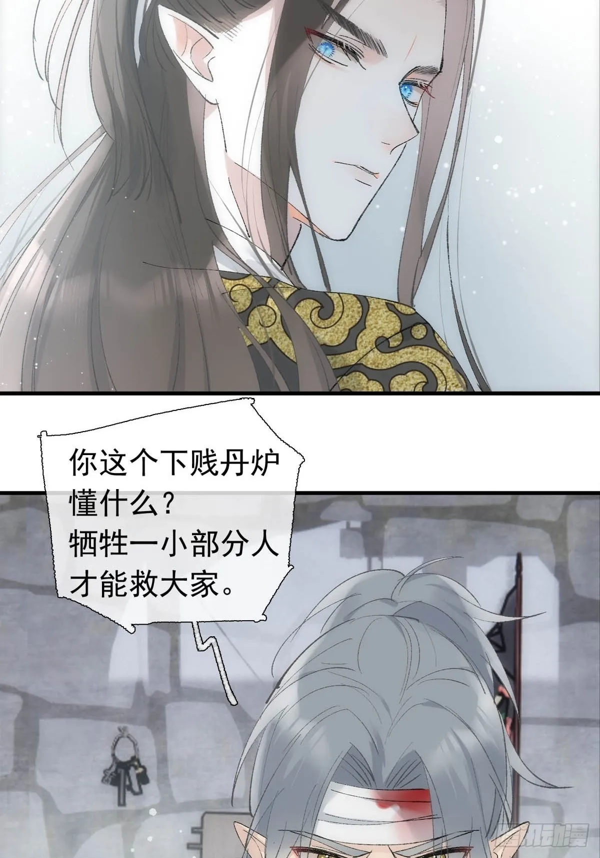 40 针锋相对 第27页