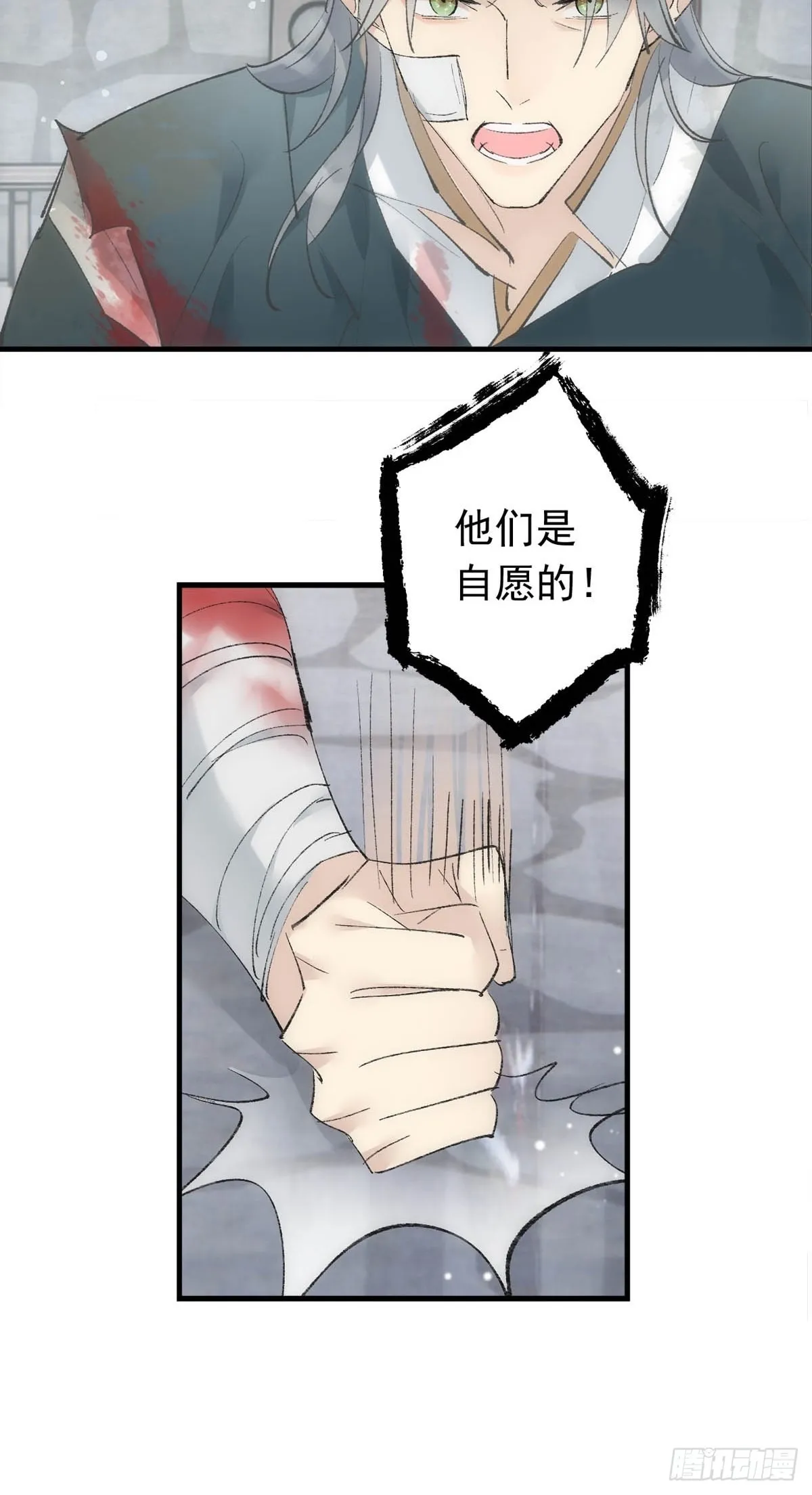 40 针锋相对 第28页