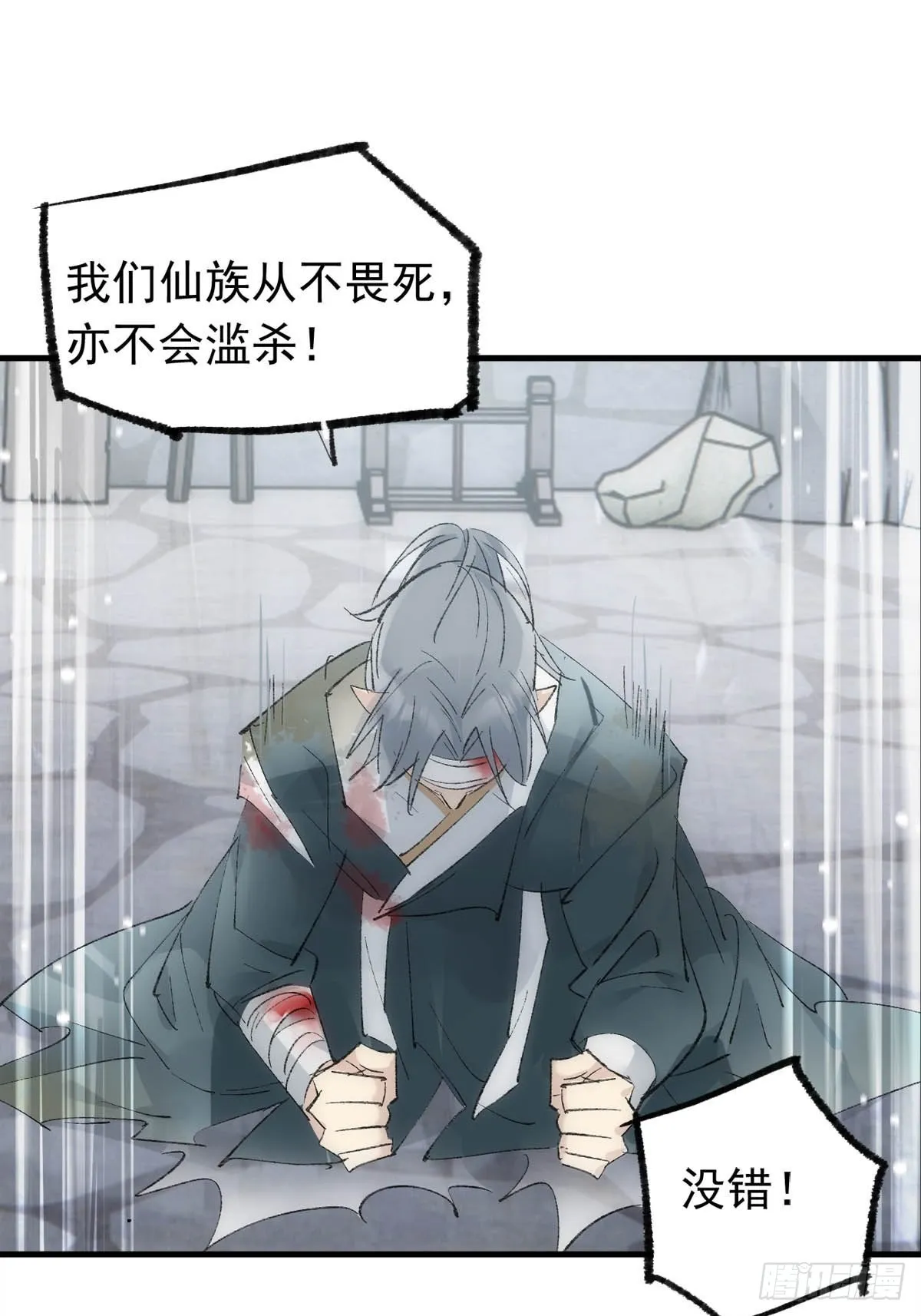 40 针锋相对 第29页