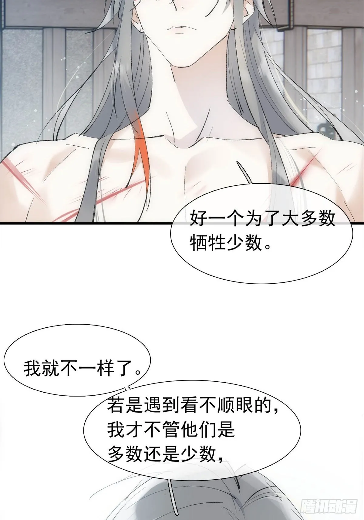40 针锋相对 第31页