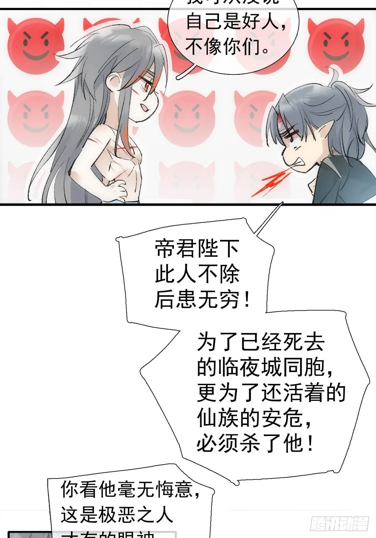 40 针锋相对 第34页