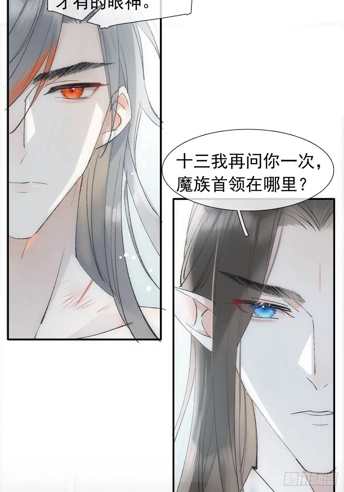 40 针锋相对 第35页