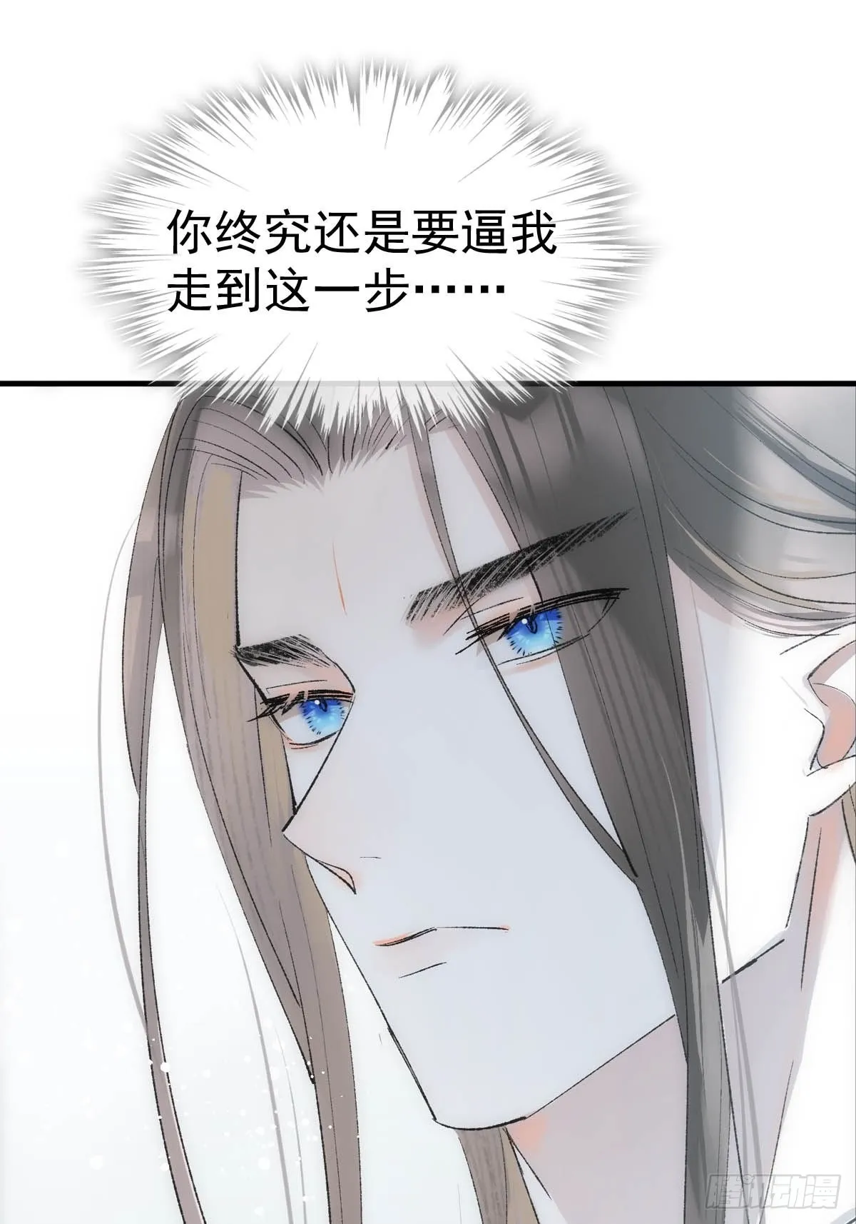 40 针锋相对 第37页