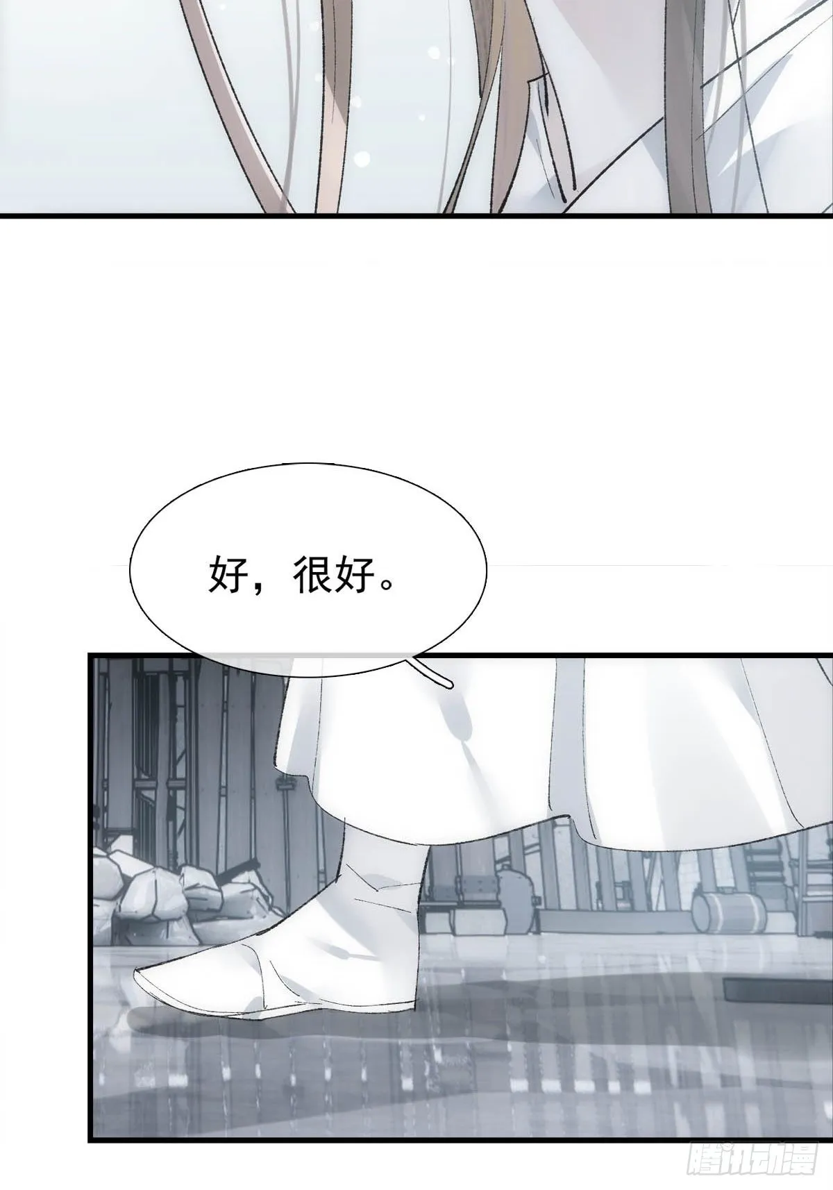 40 针锋相对 第38页
