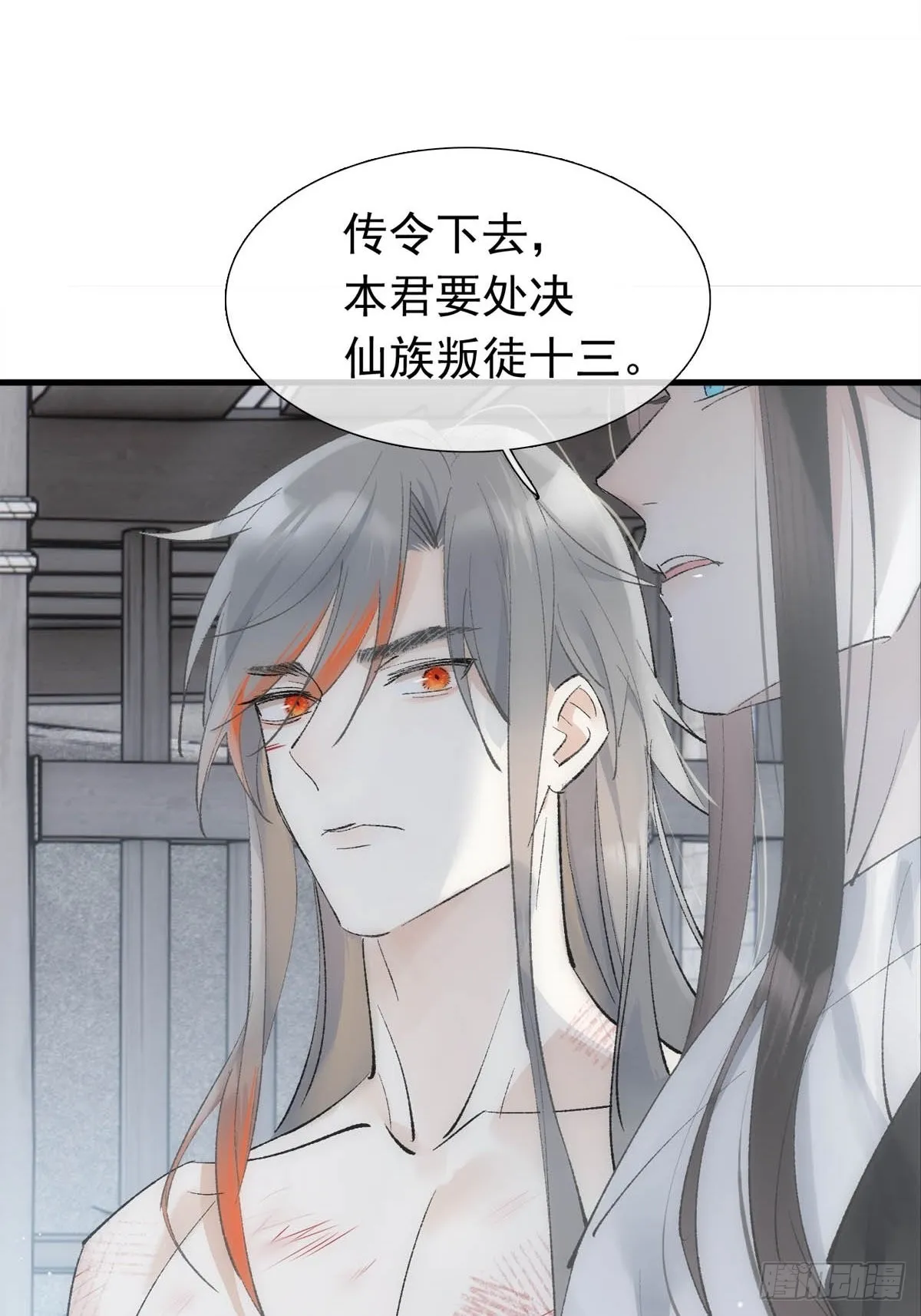 40 针锋相对 第39页