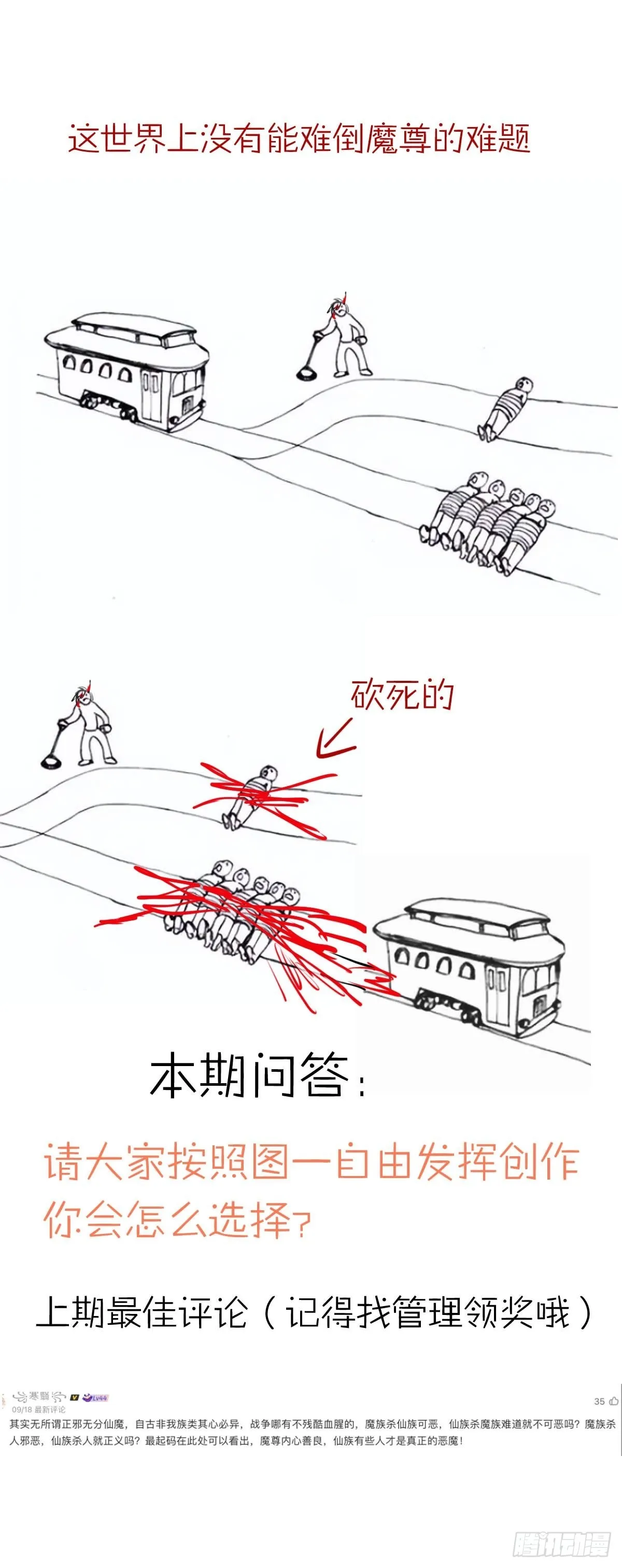 40 针锋相对 第44页