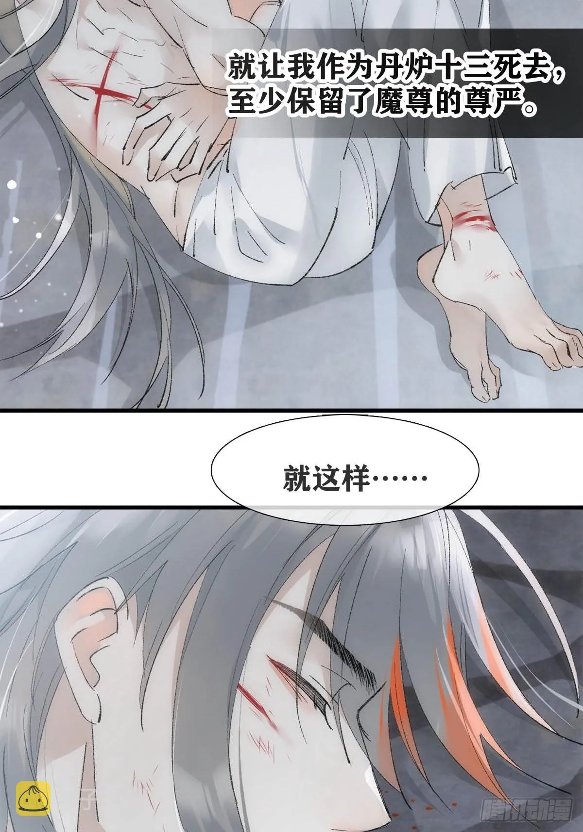 41 我不会让你死 第9页