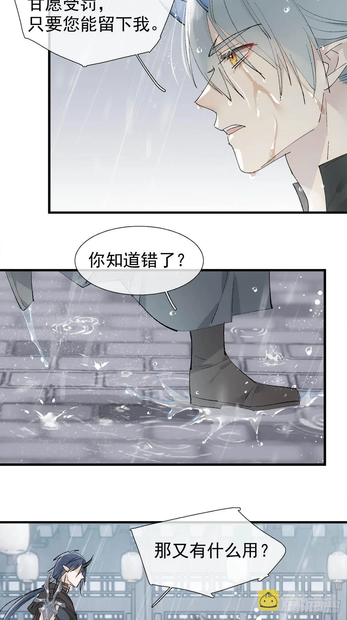 41 我不会让你死 第20页