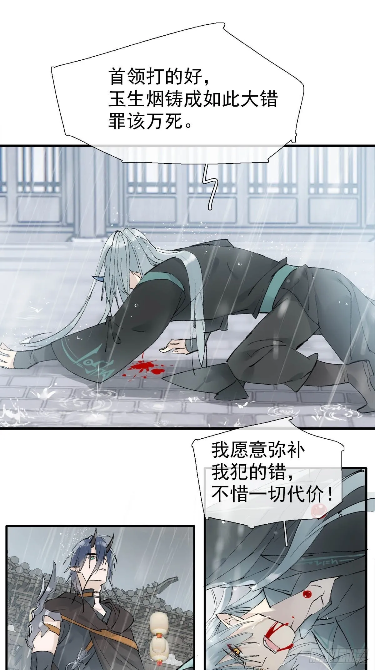 41 我不会让你死 第22页