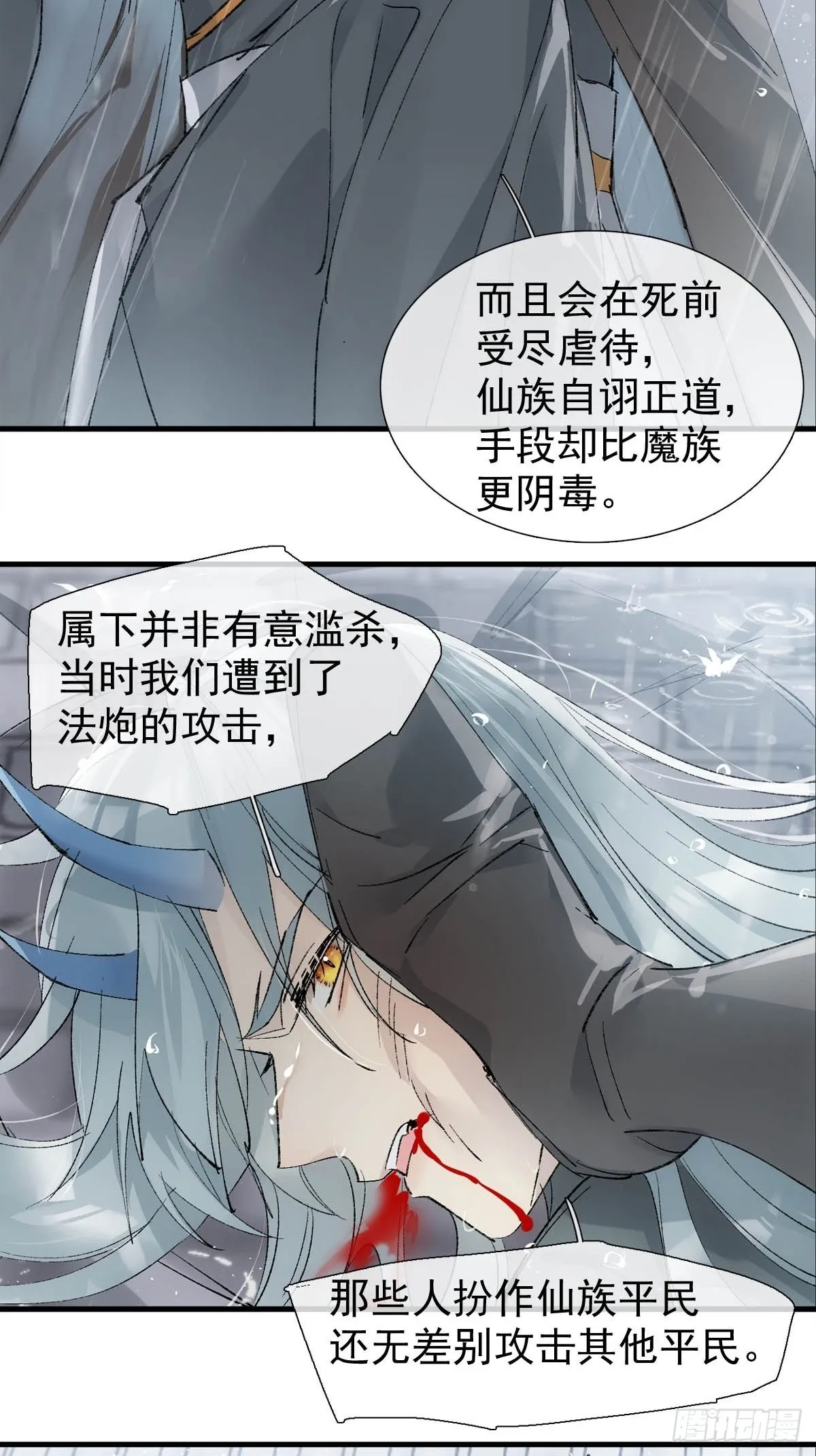 41 我不会让你死 第26页