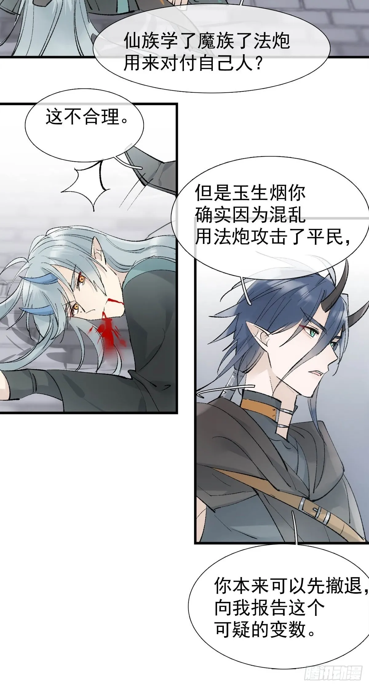 41 我不会让你死 第30页