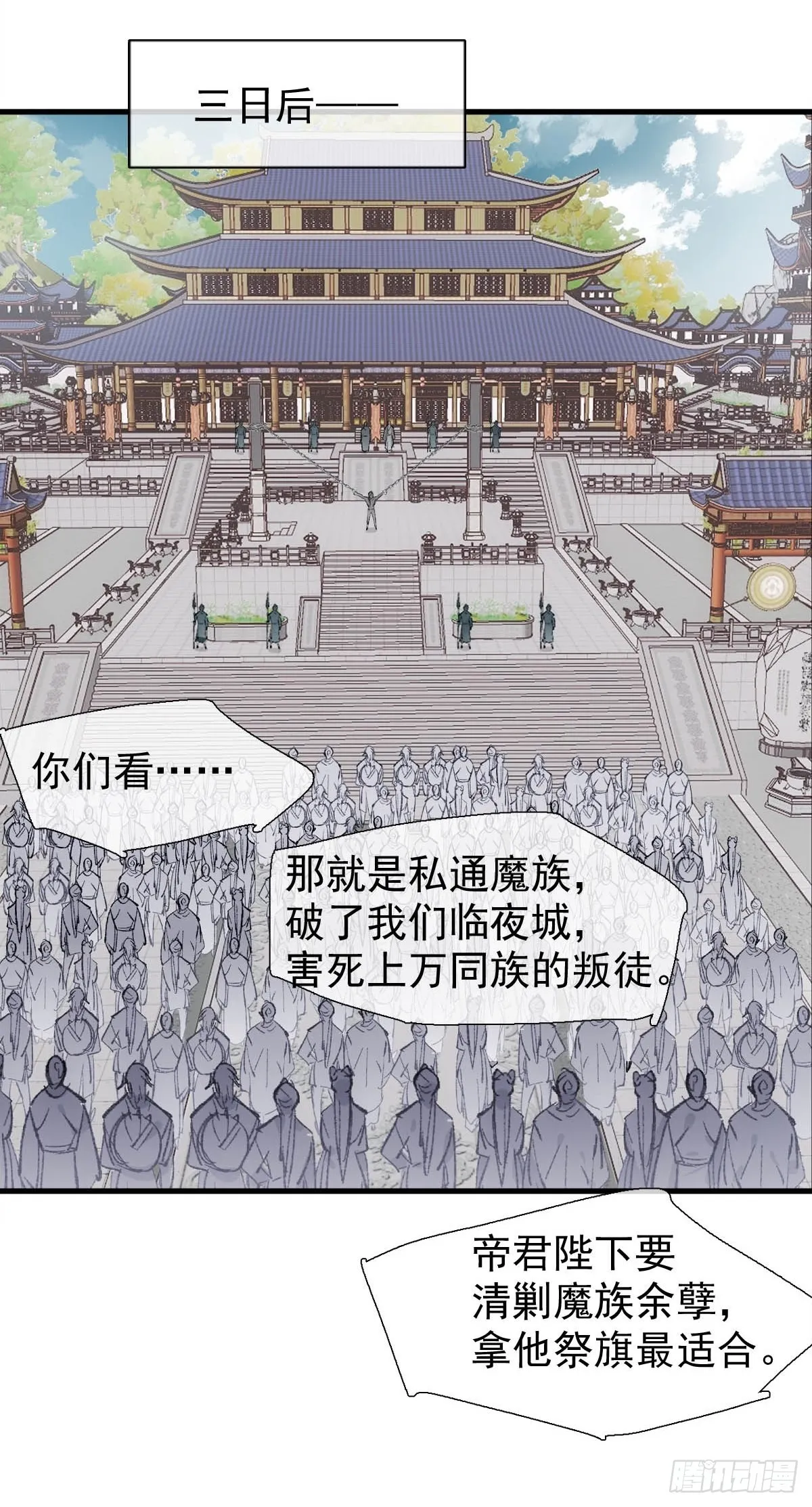 41 我不会让你死 第36页
