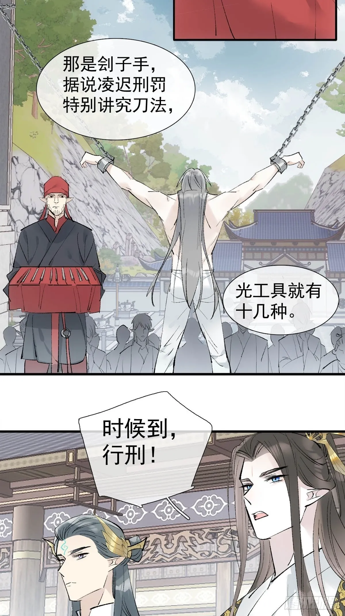 41 我不会让你死 第38页