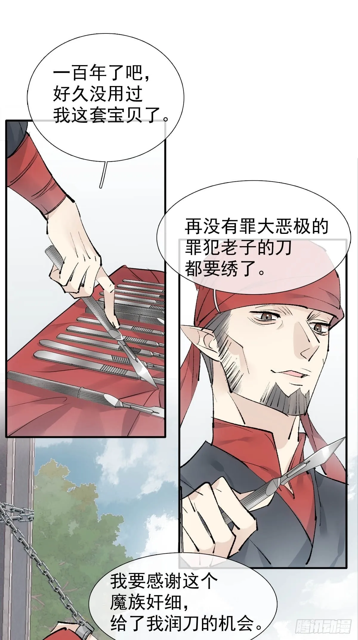 41 我不会让你死 第40页