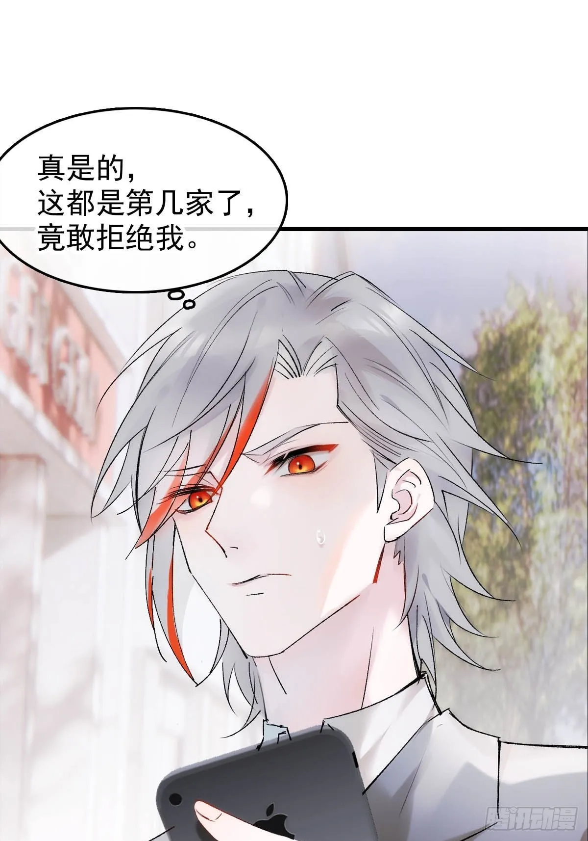 番外——三胎妈的逆袭 第7页