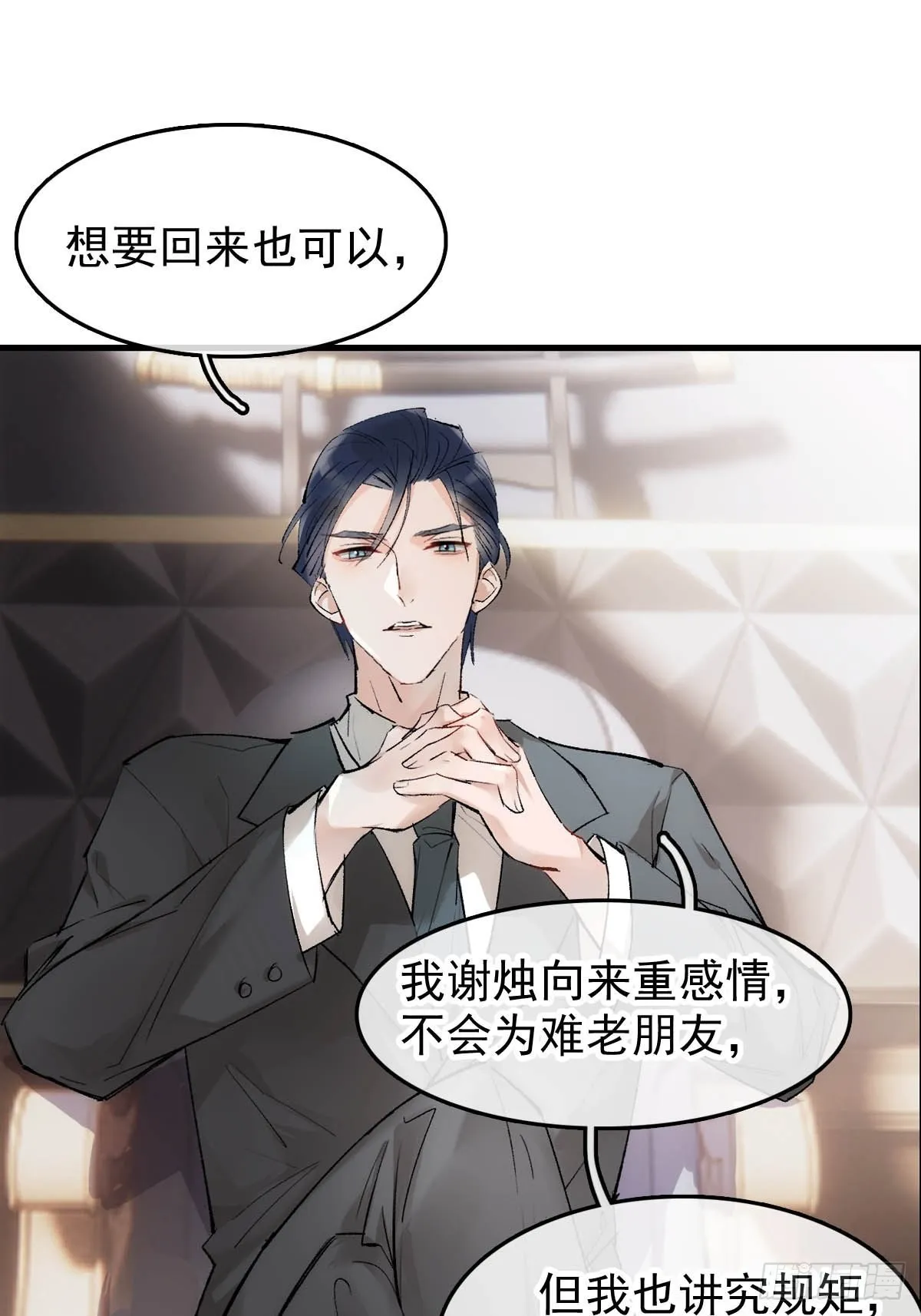 番外——三胎妈的逆袭 第15页
