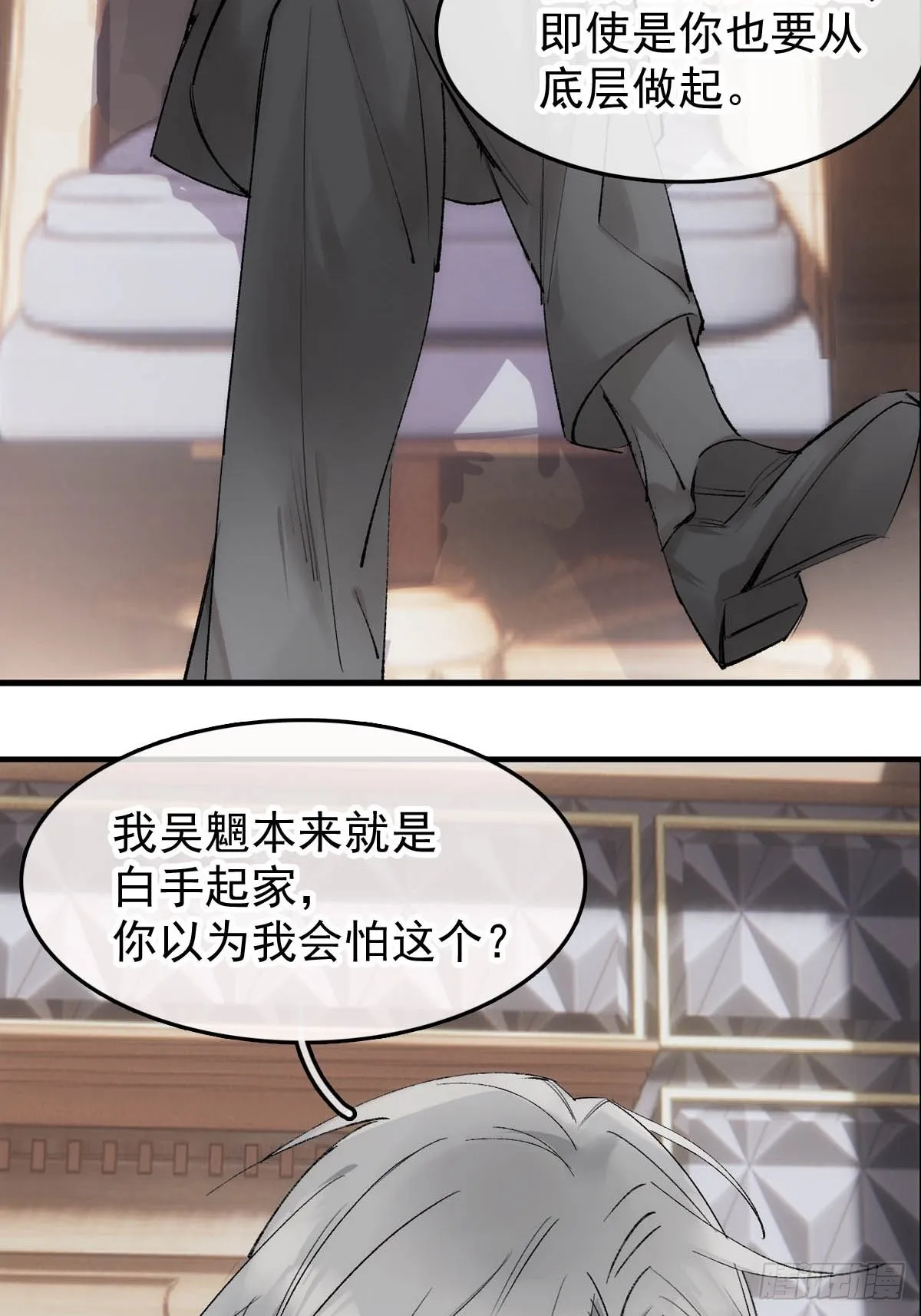 番外——三胎妈的逆袭 第16页