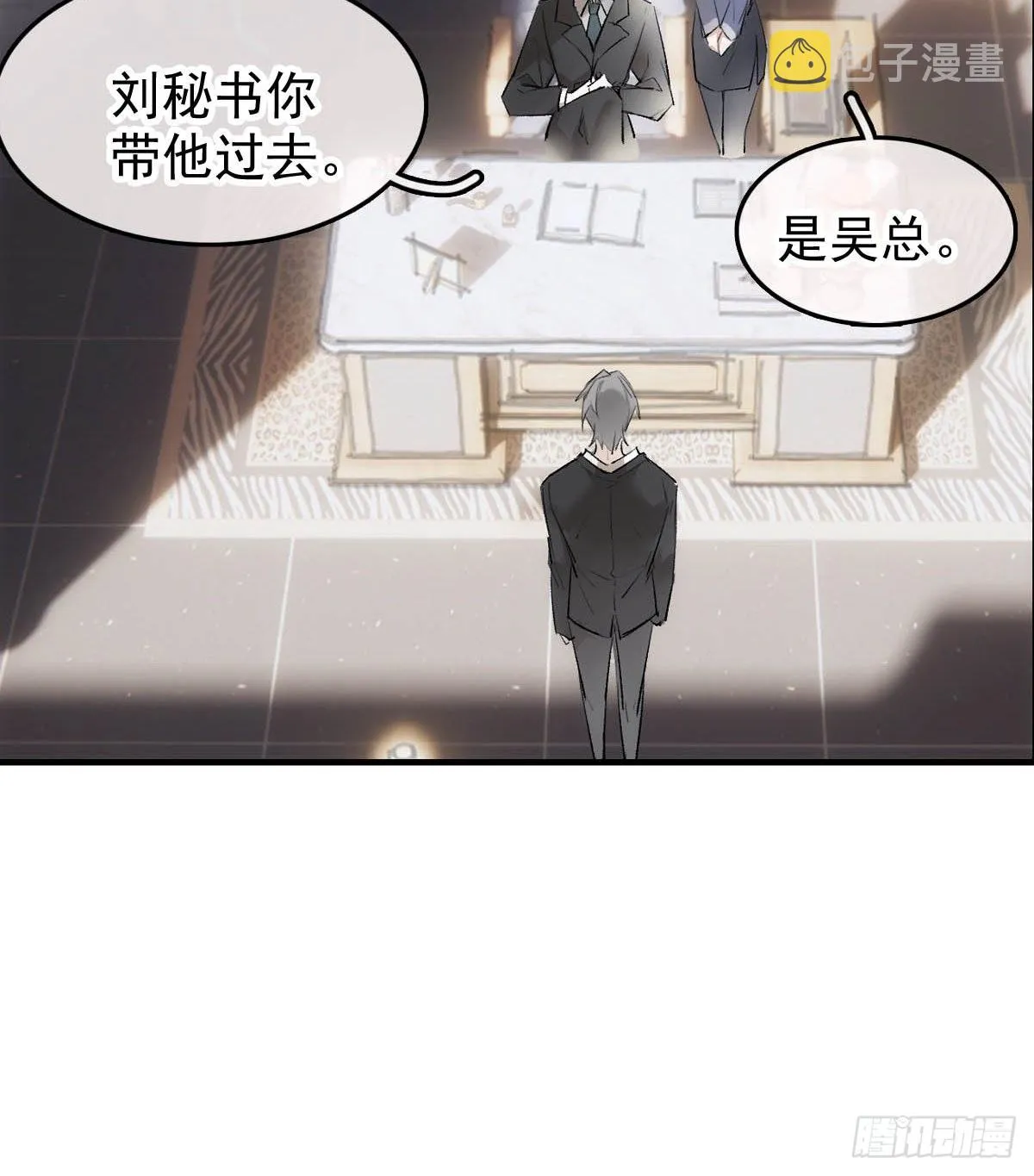 番外——三胎妈的逆袭 第18页