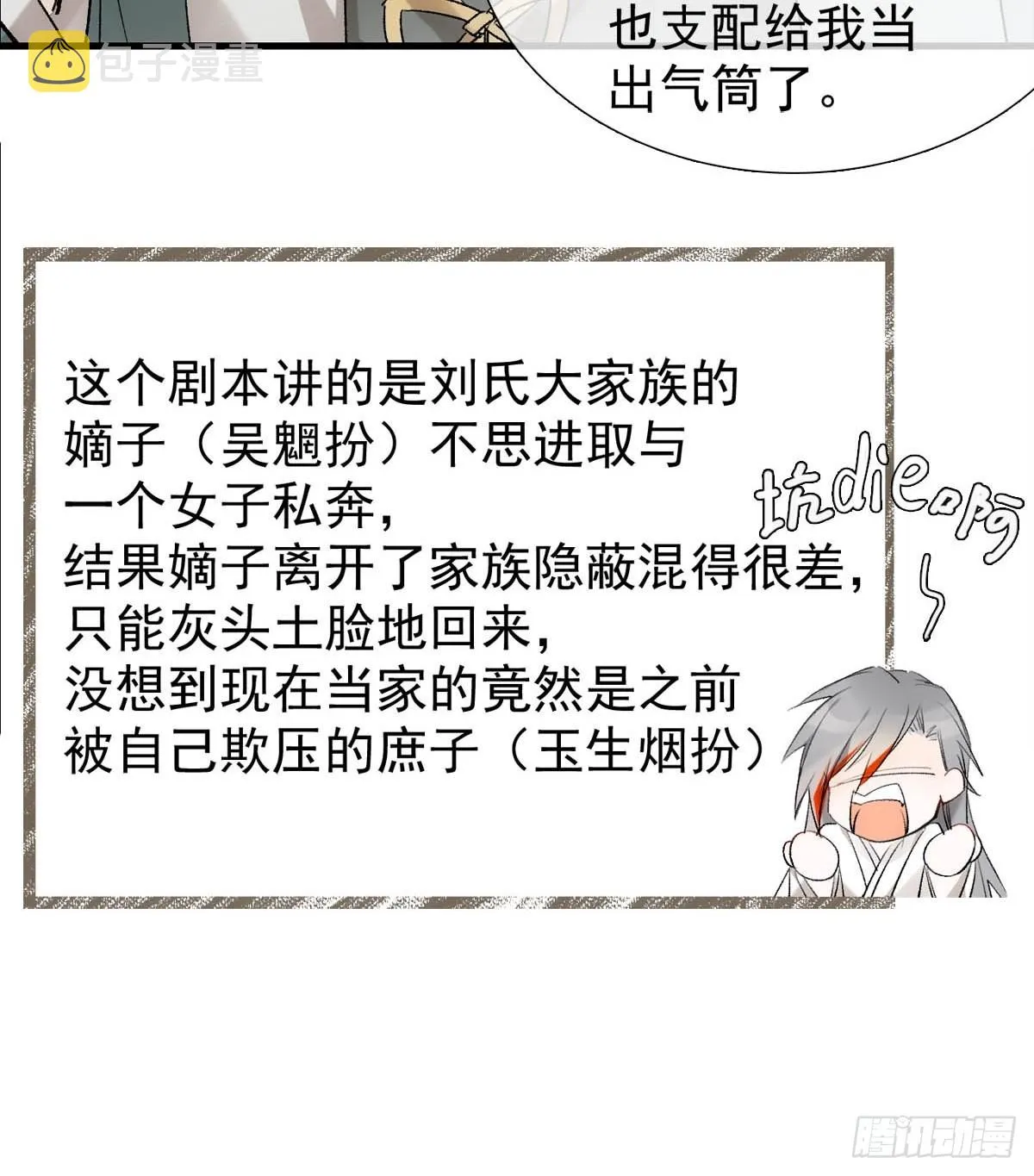 番外——三胎妈的逆袭 第22页