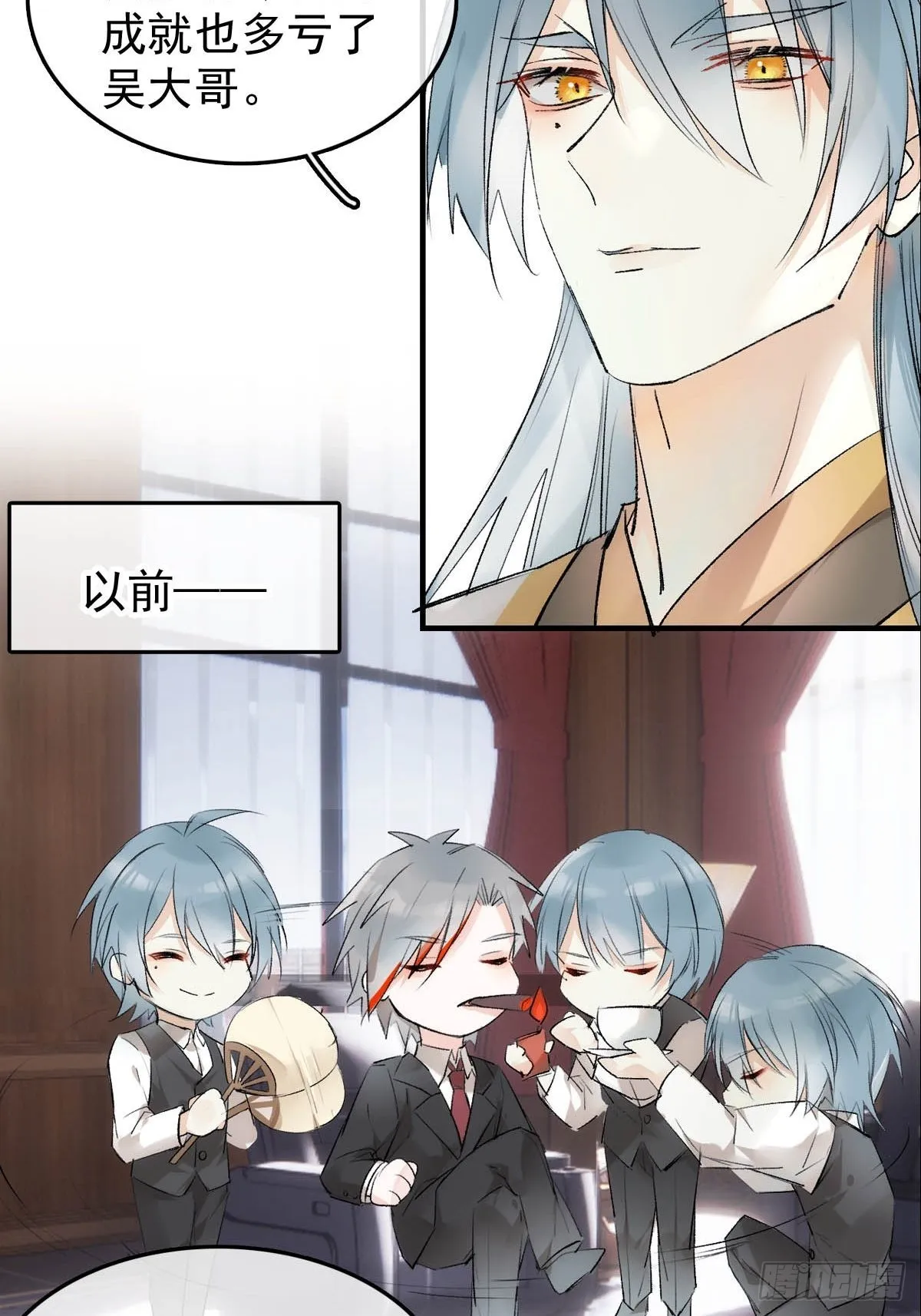 番外——三胎妈的逆袭 第24页