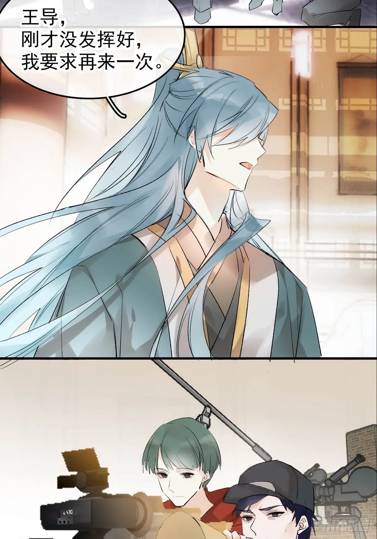 番外——三胎妈的逆袭 第25页