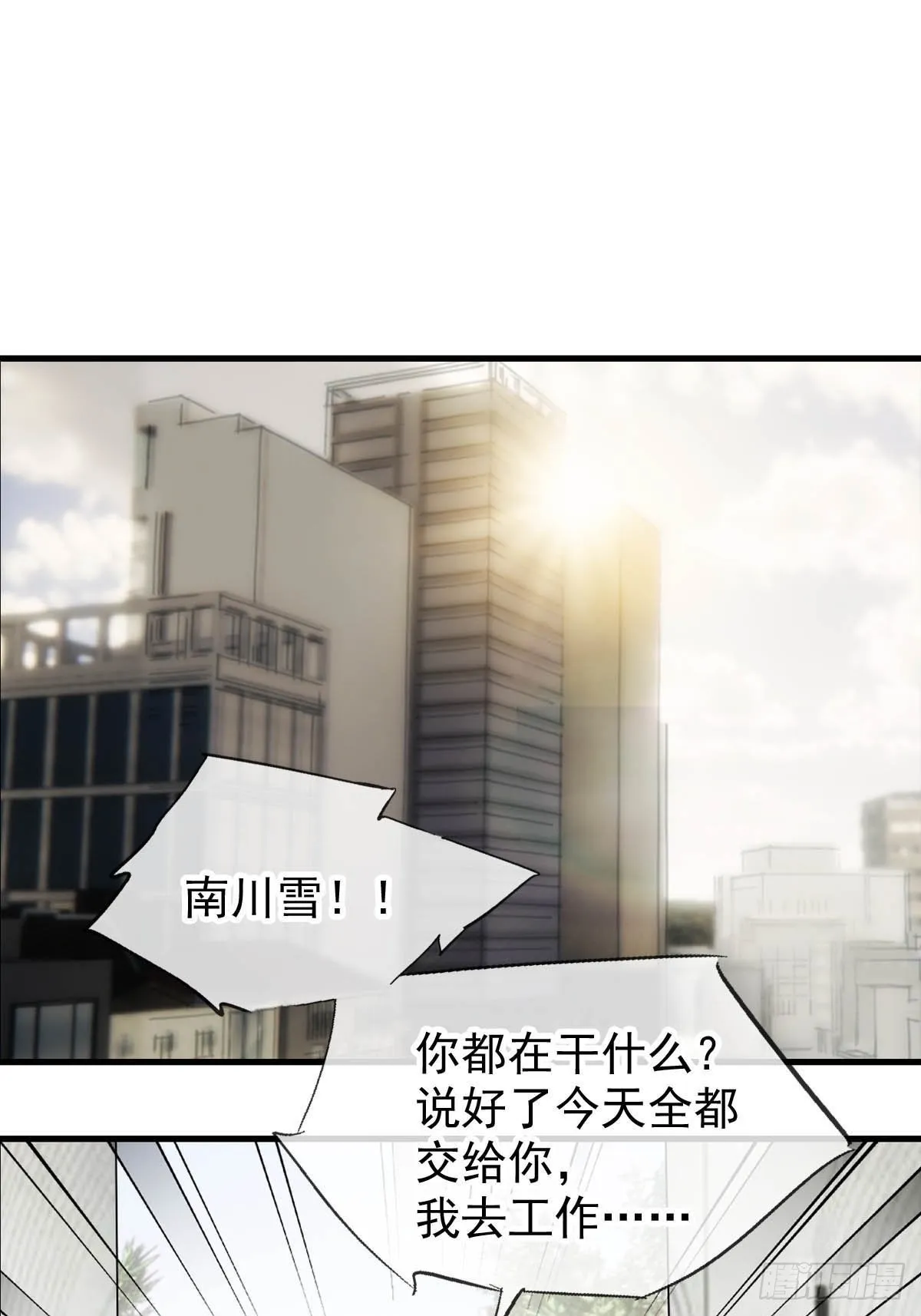 番外——三胎妈的逆袭 第31页