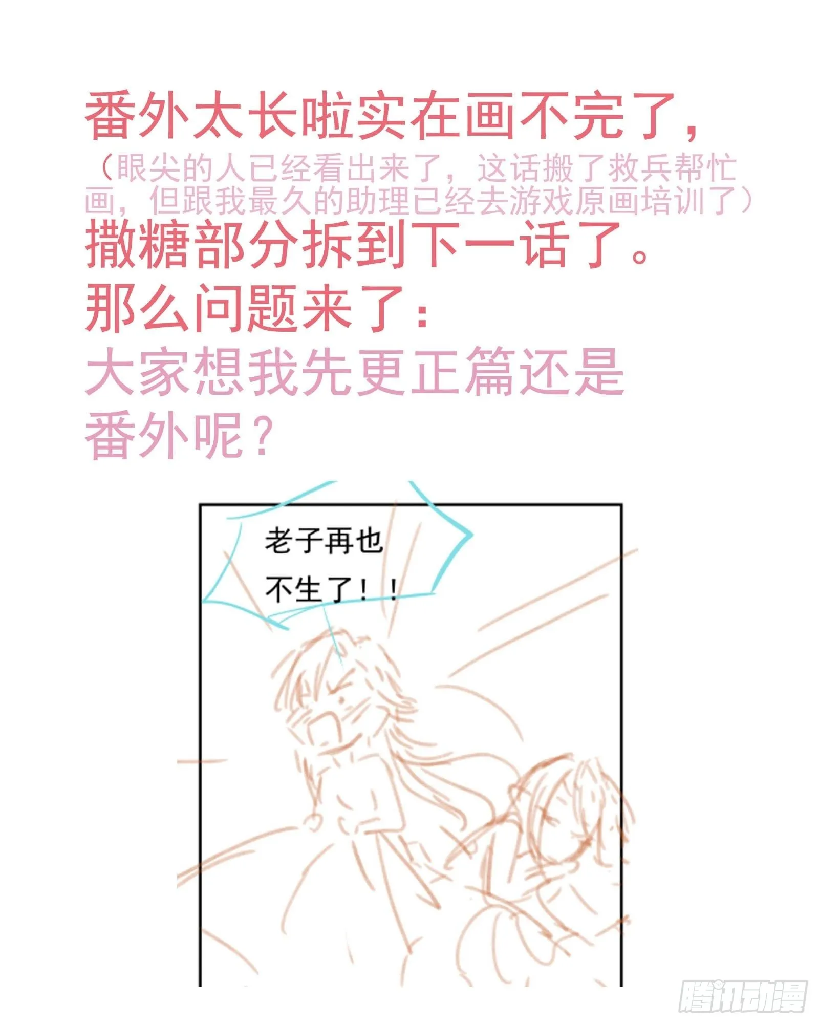 番外——三胎妈的逆袭 第39页