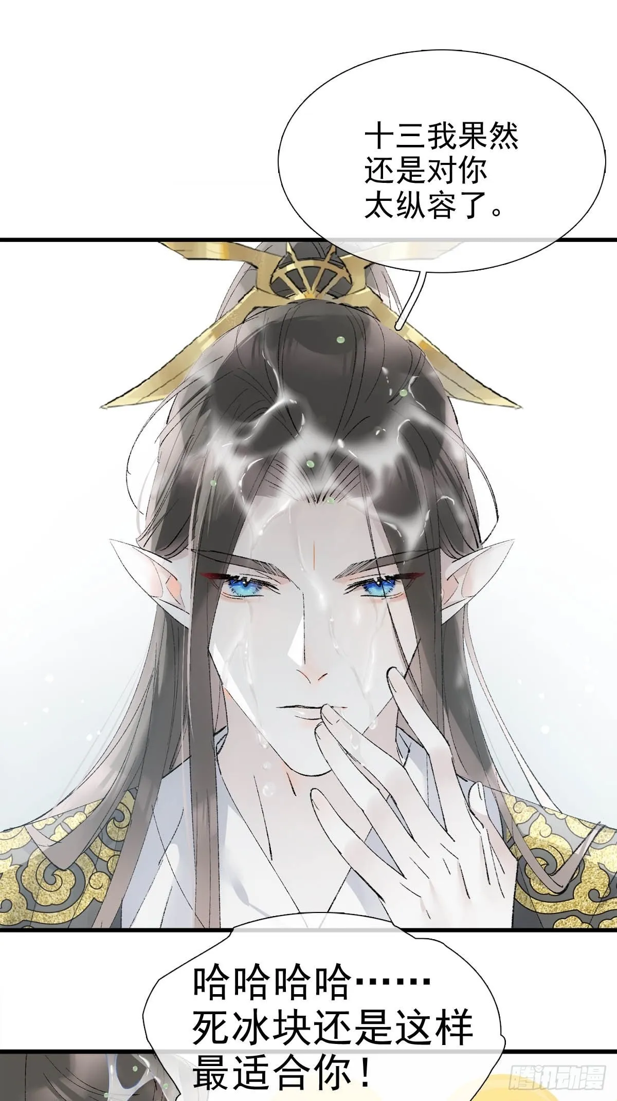 43 你终于笑了 第8页