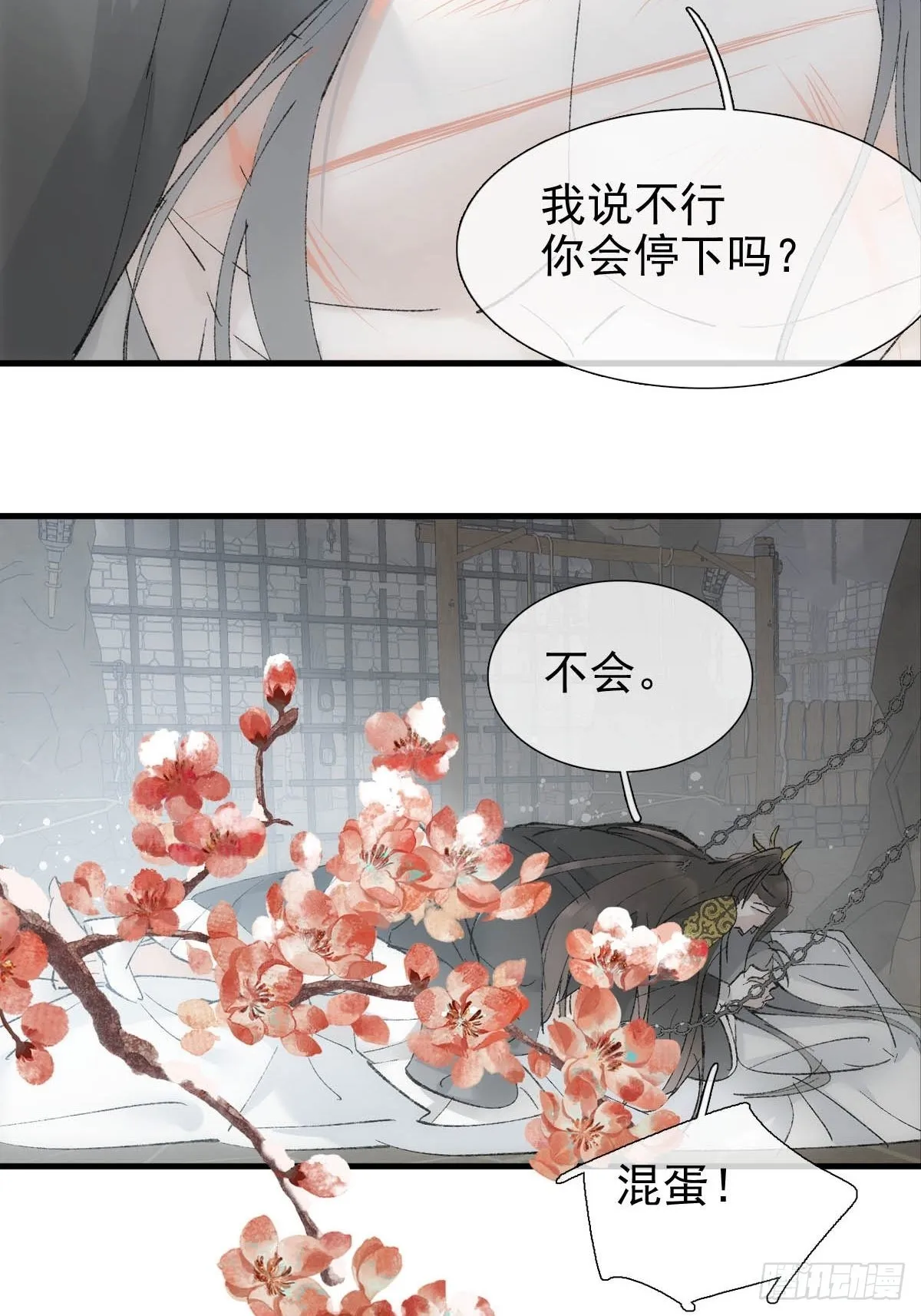 43 你终于笑了 第22页