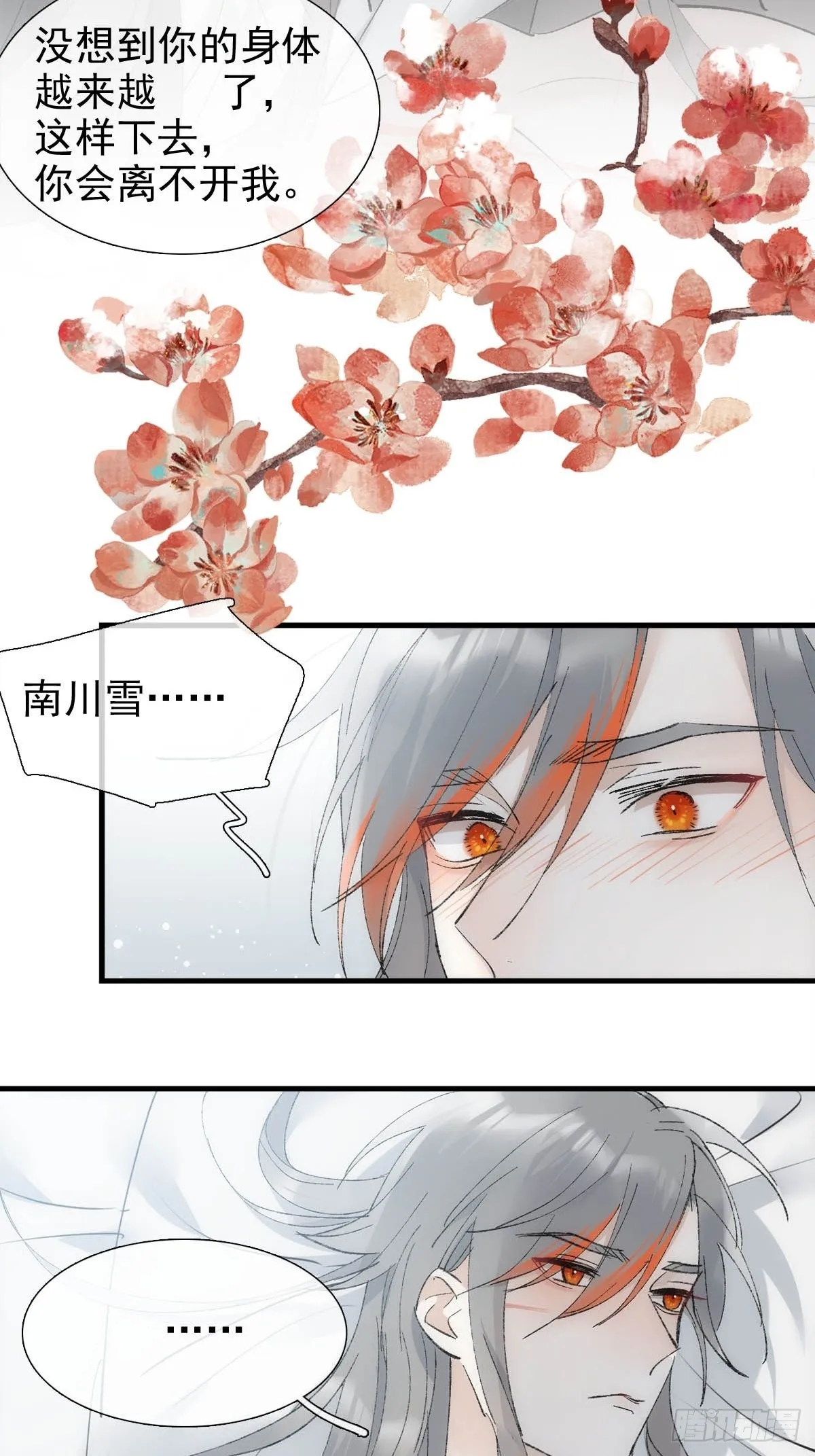 43 你终于笑了 第28页