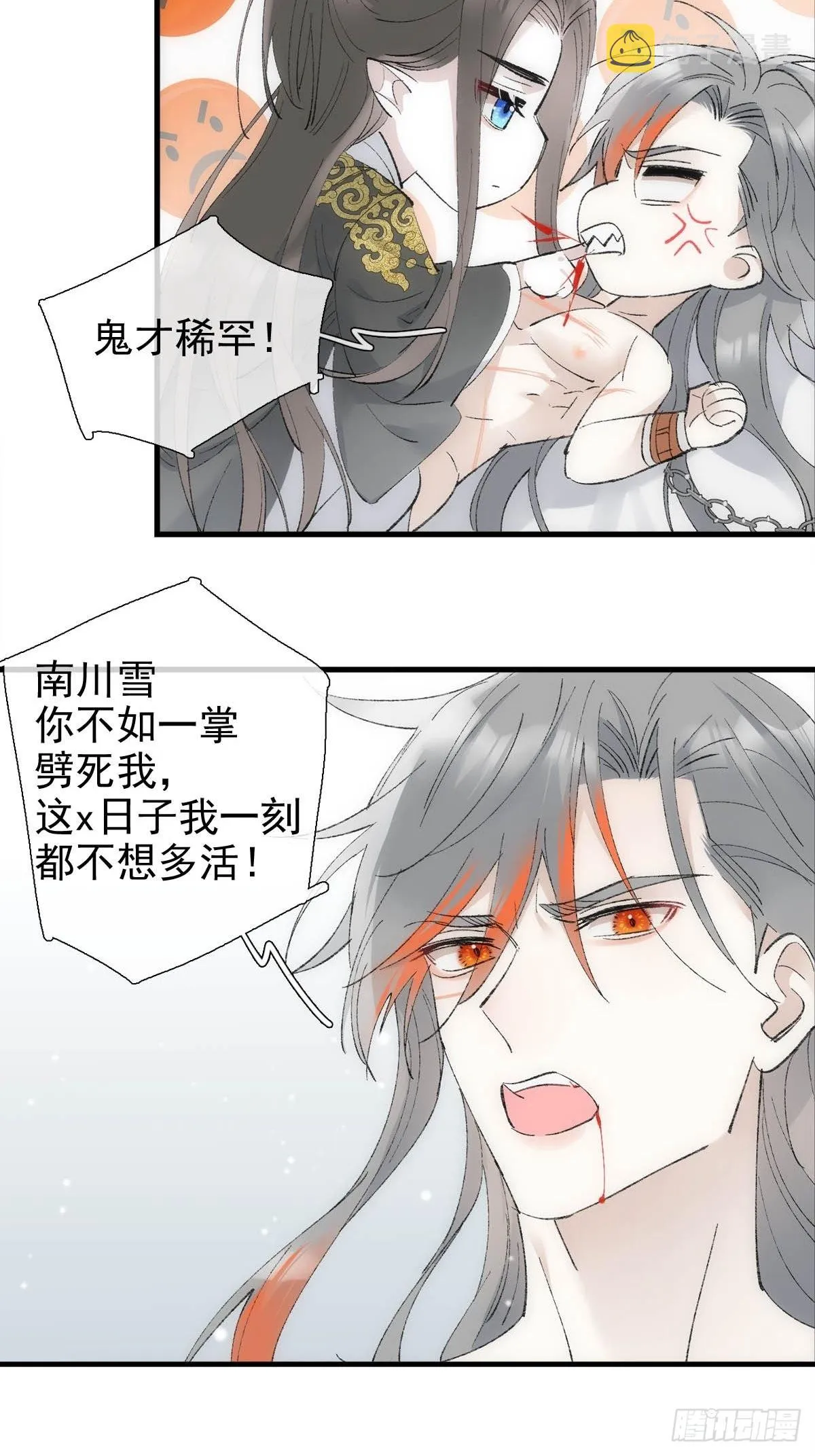 43 你终于笑了 第31页