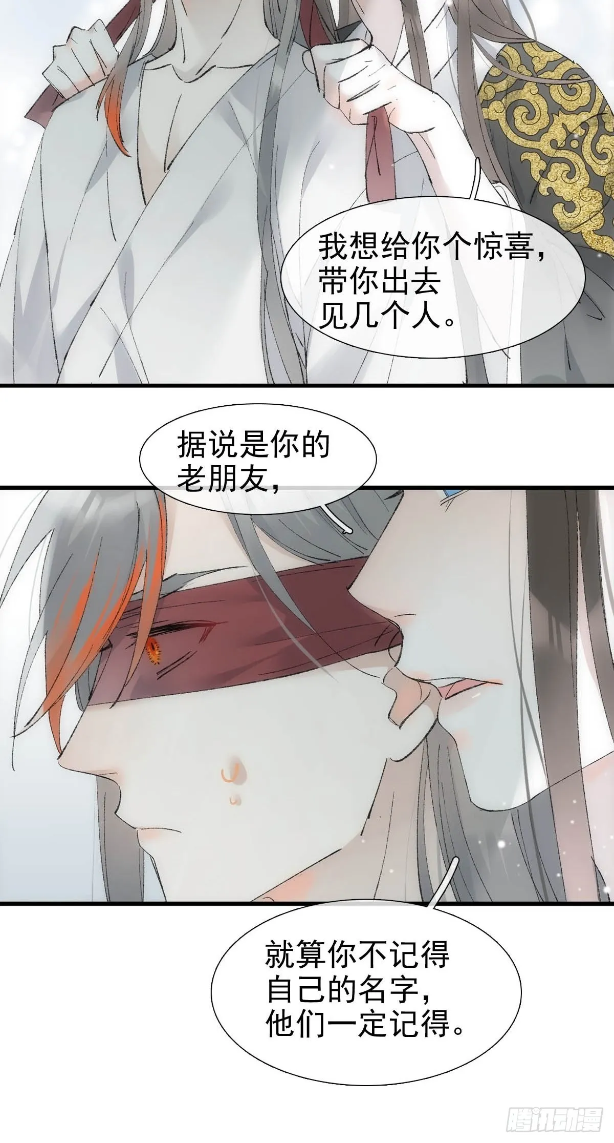 43 你终于笑了 第38页