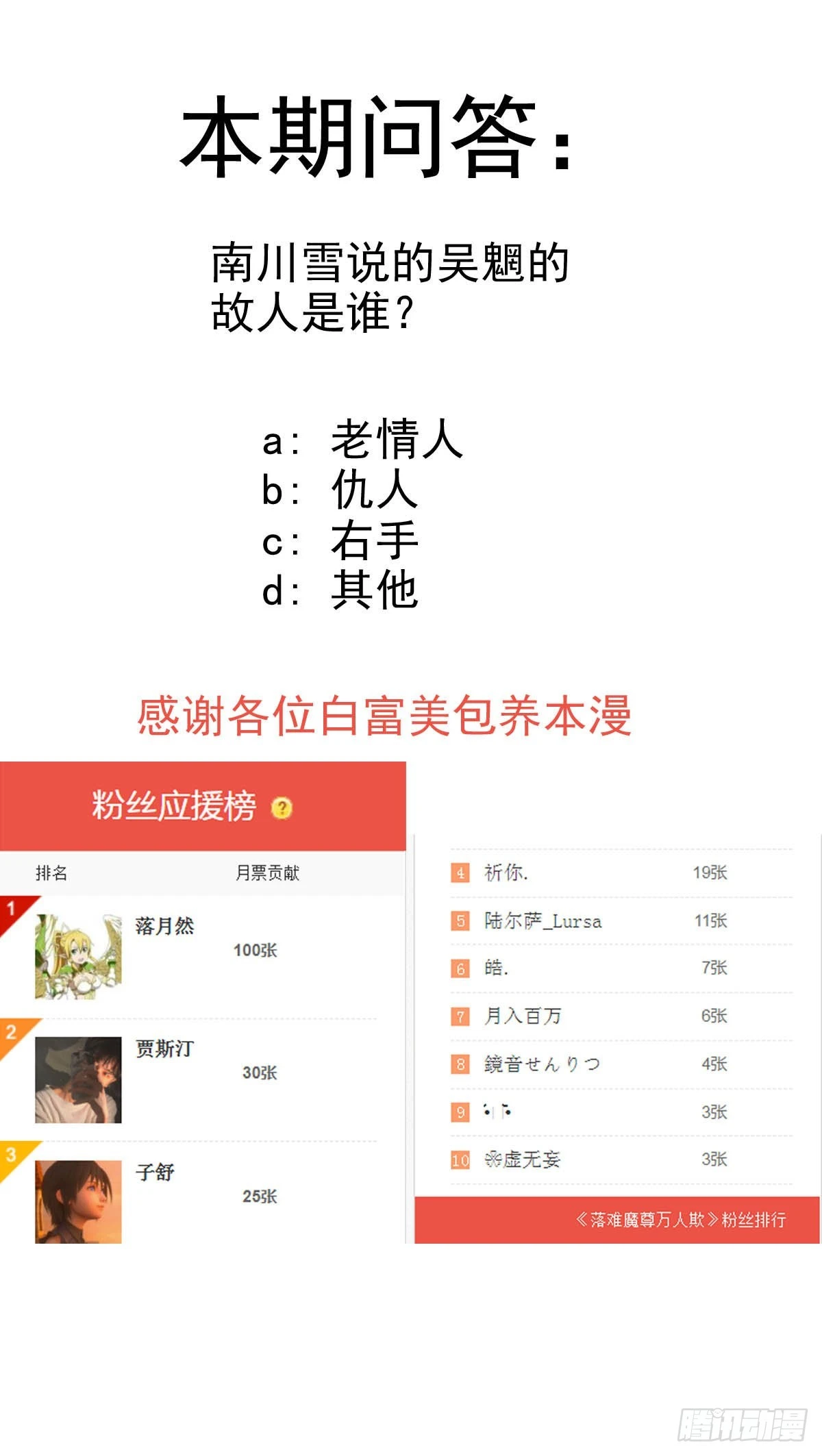 43 你终于笑了 第39页