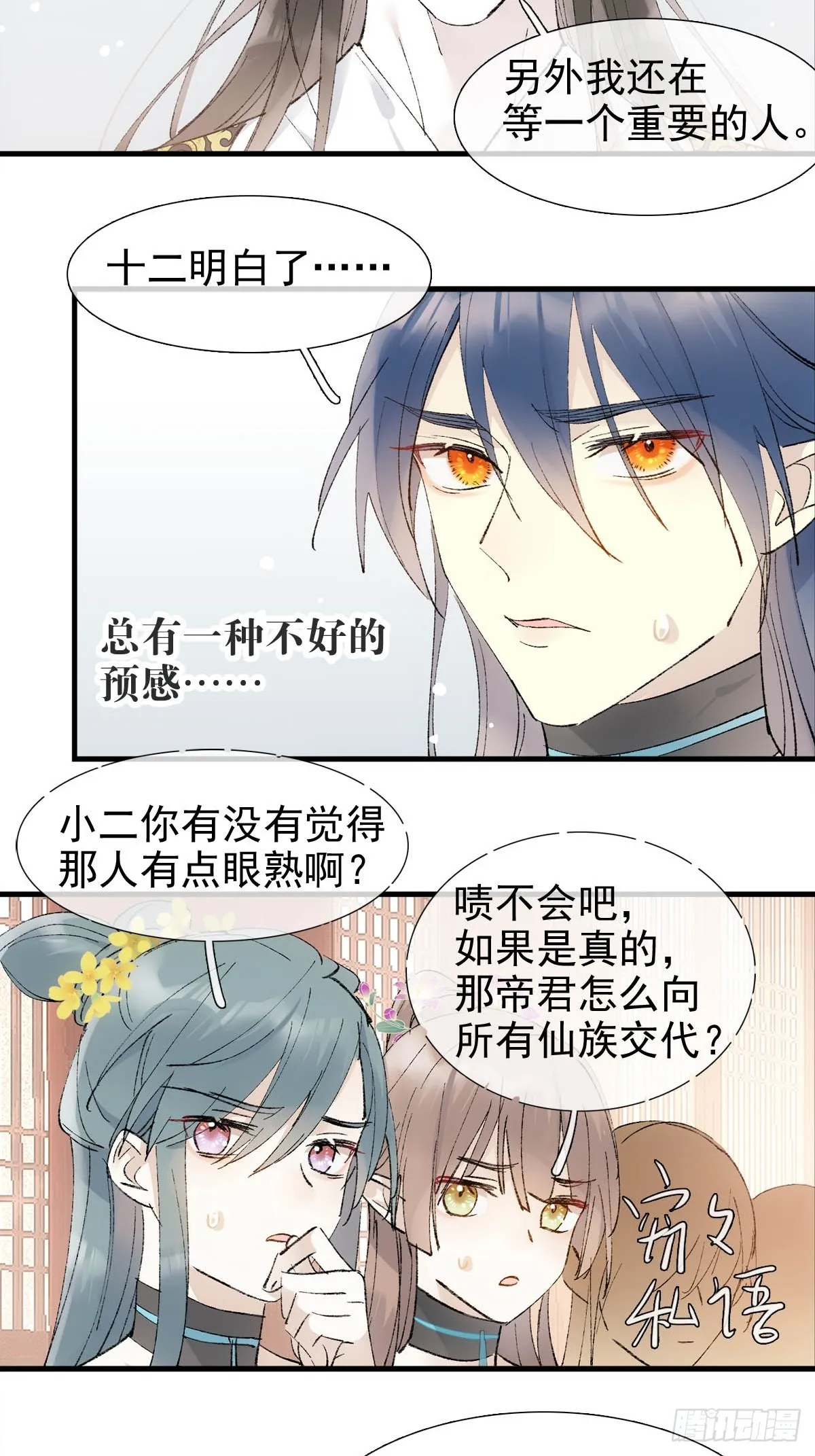 44 左右为男 第13页