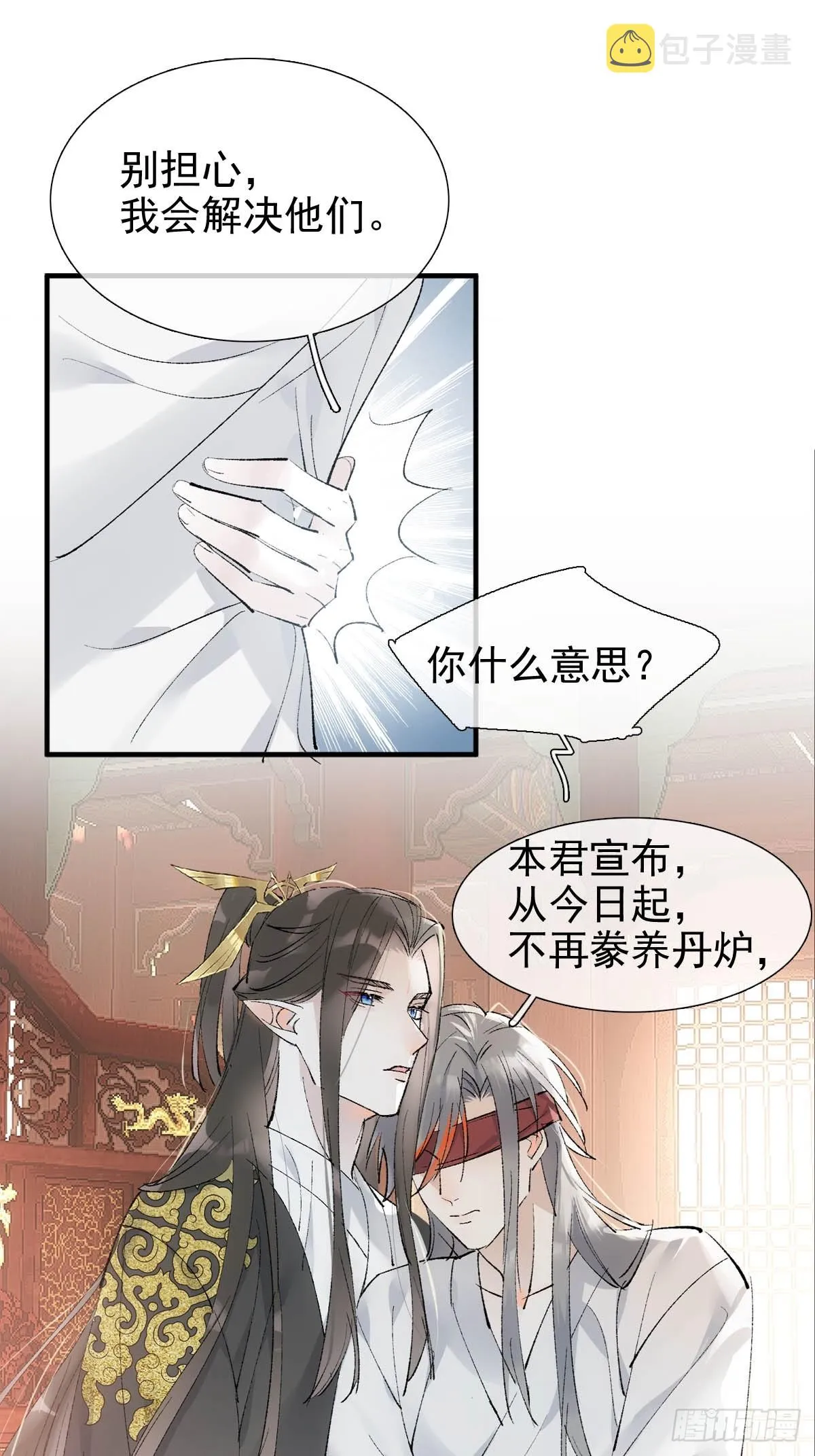 44 左右为男 第15页
