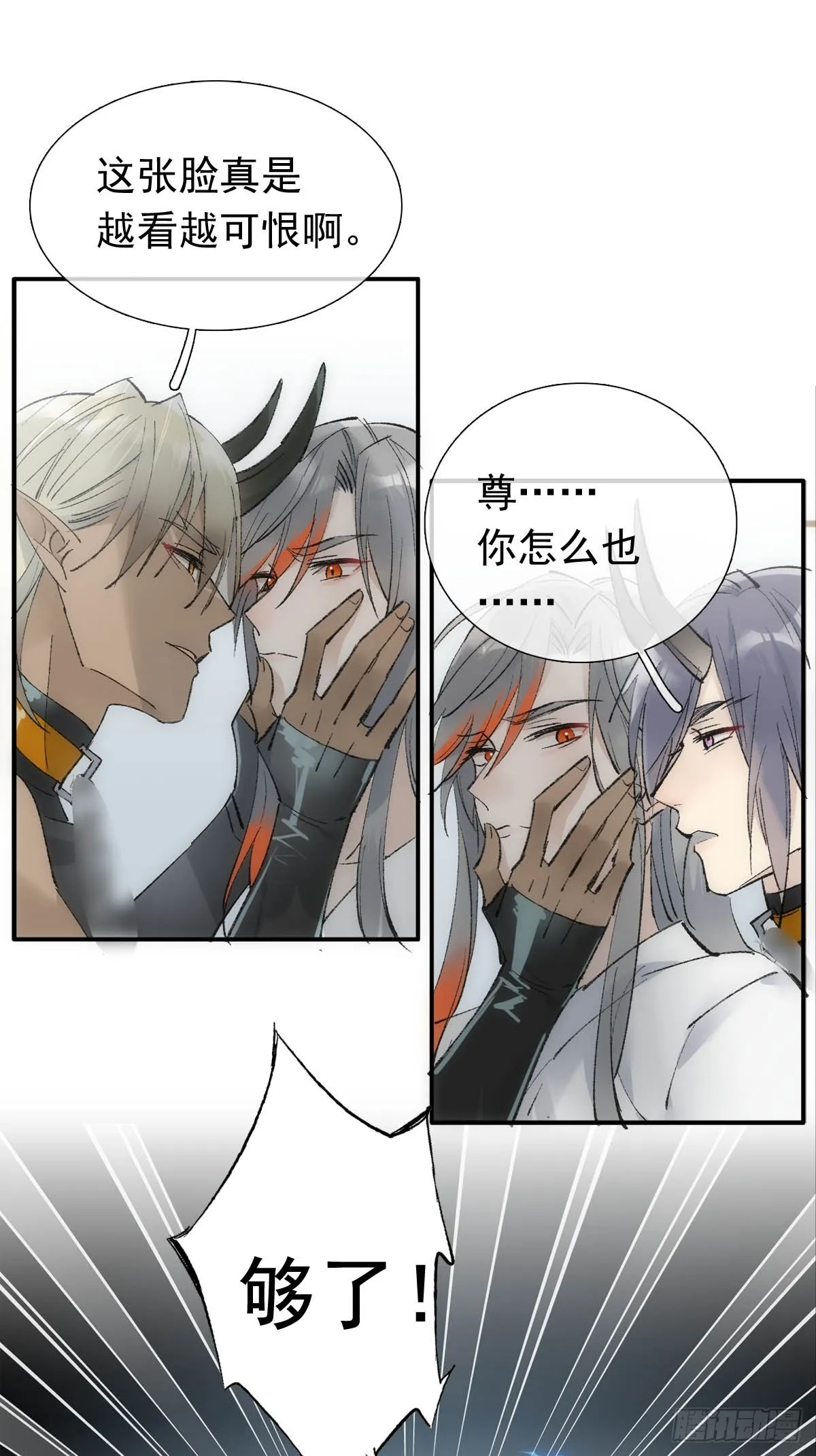 45 男上加男 第2页