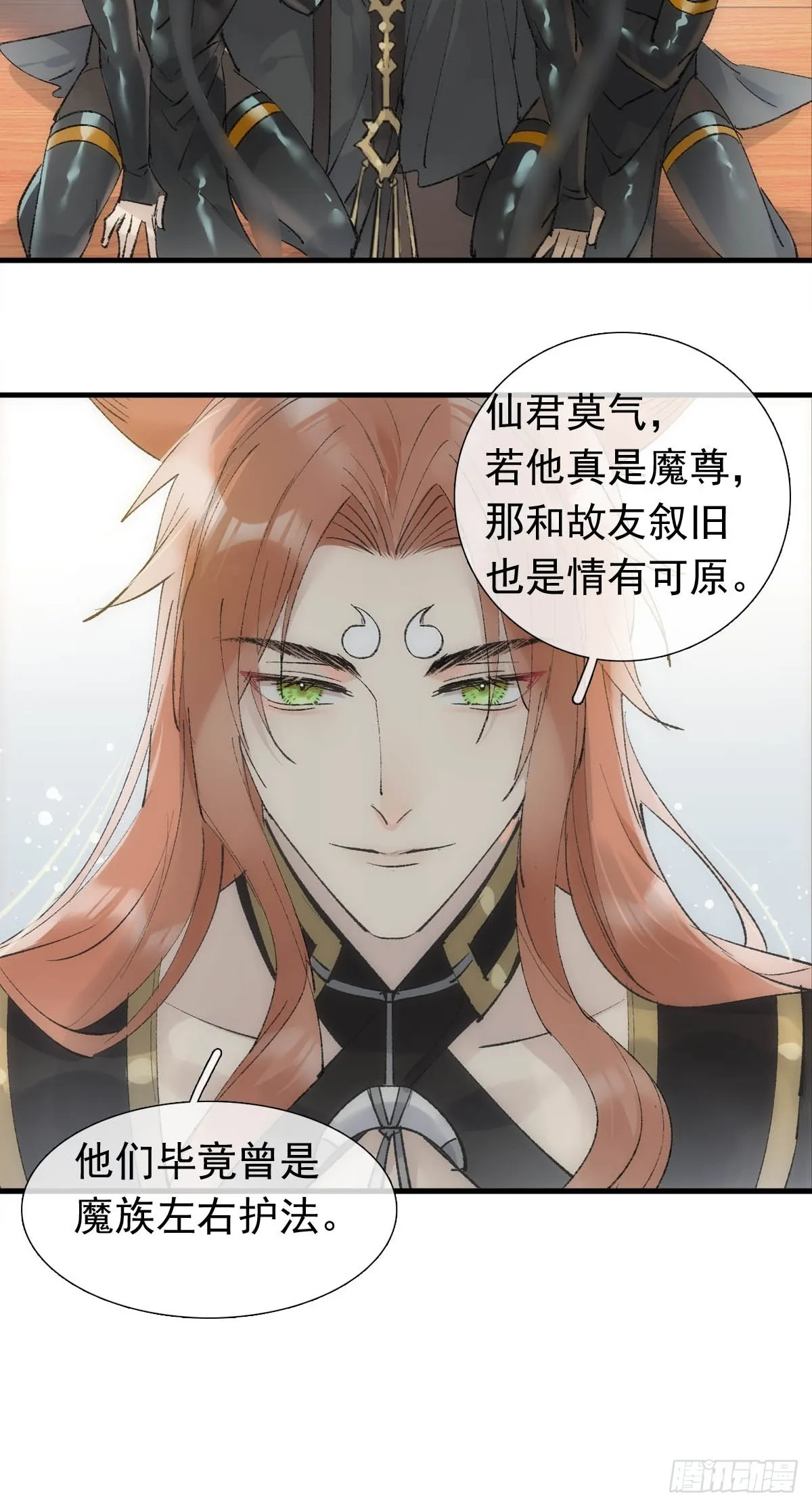 45 男上加男 第4页