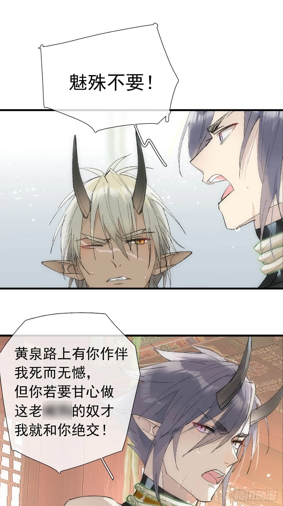 45 男上加男 第14页