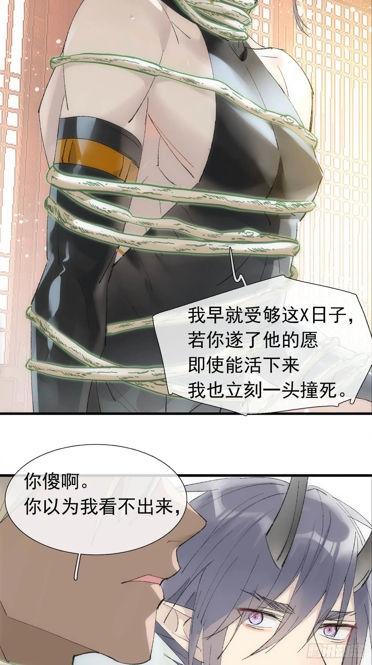 45 男上加男 第15页