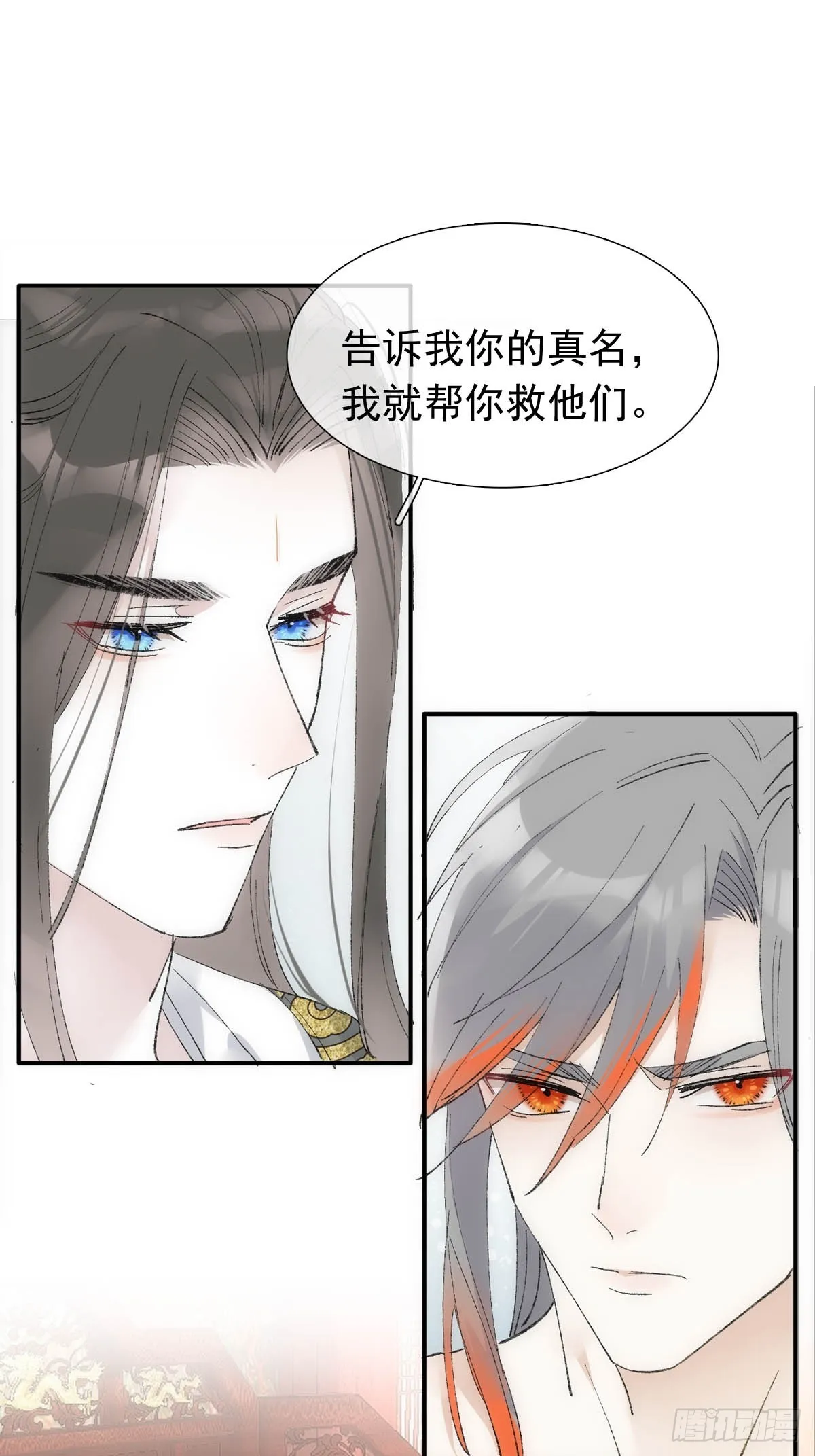 45 男上加男 第17页
