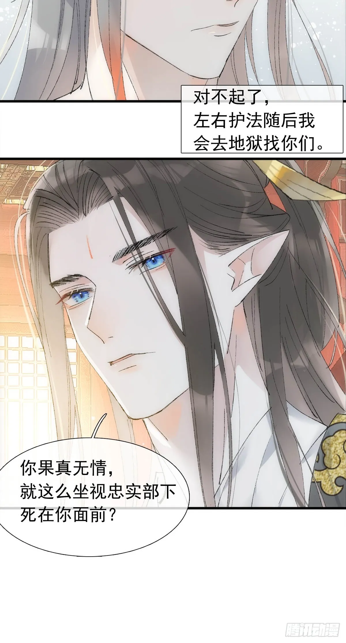 45 男上加男 第19页