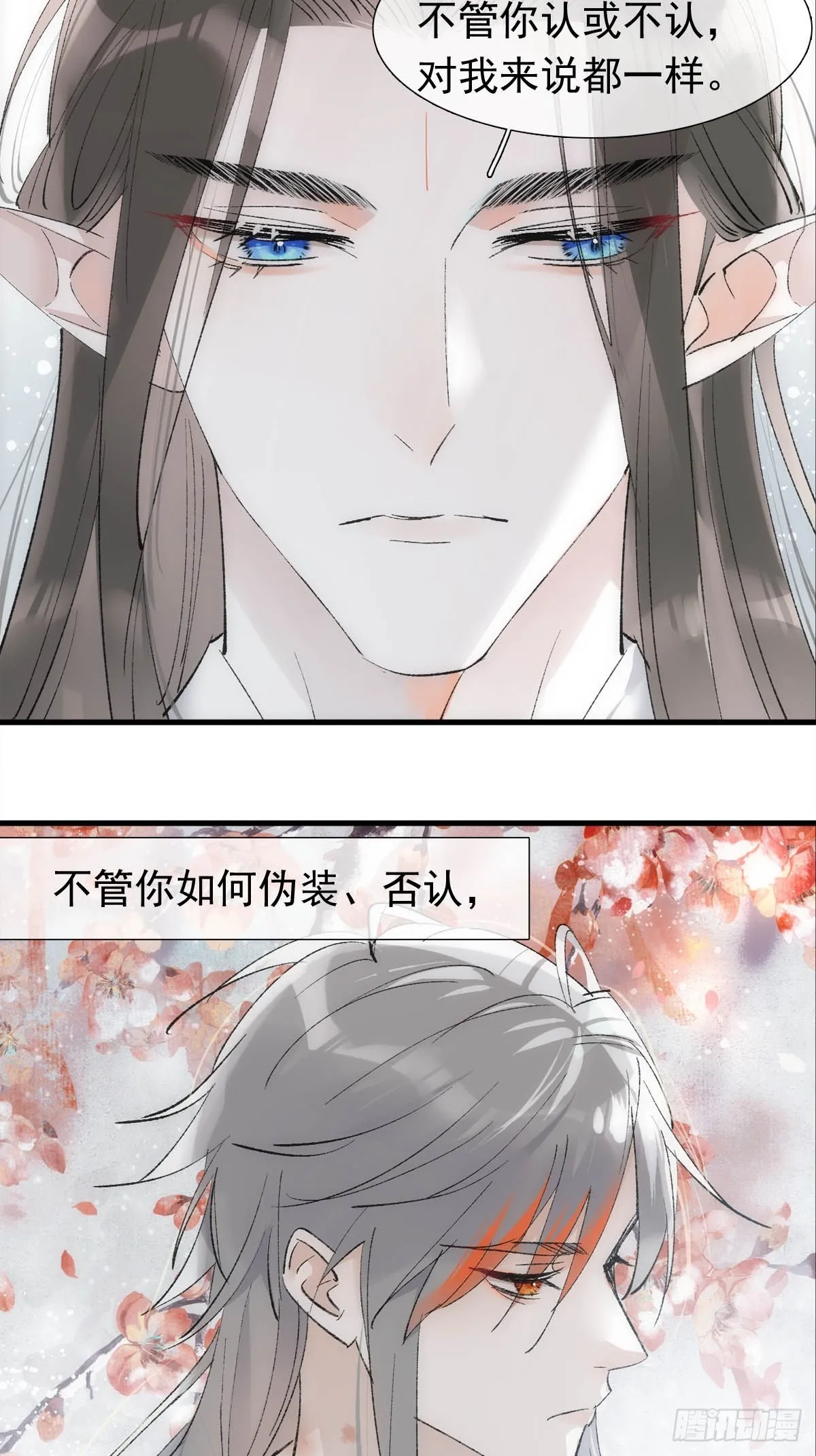 45 男上加男 第21页