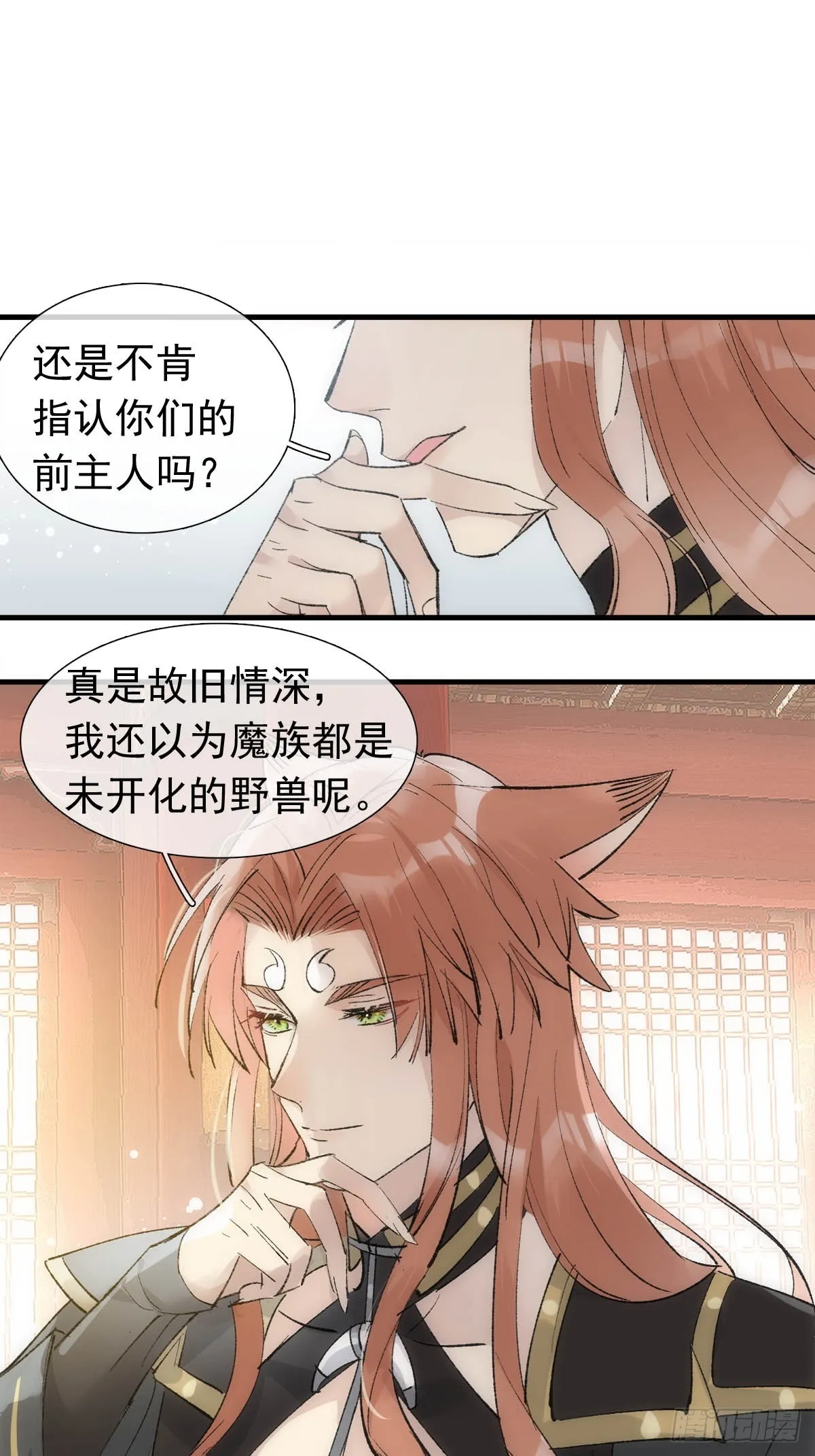 45 男上加男 第23页