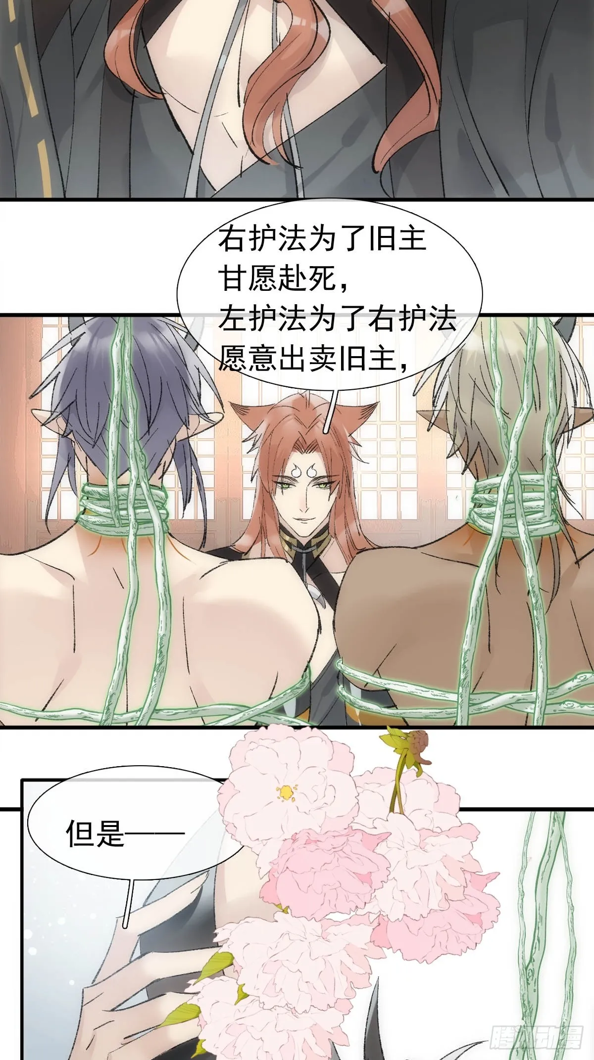45 男上加男 第24页